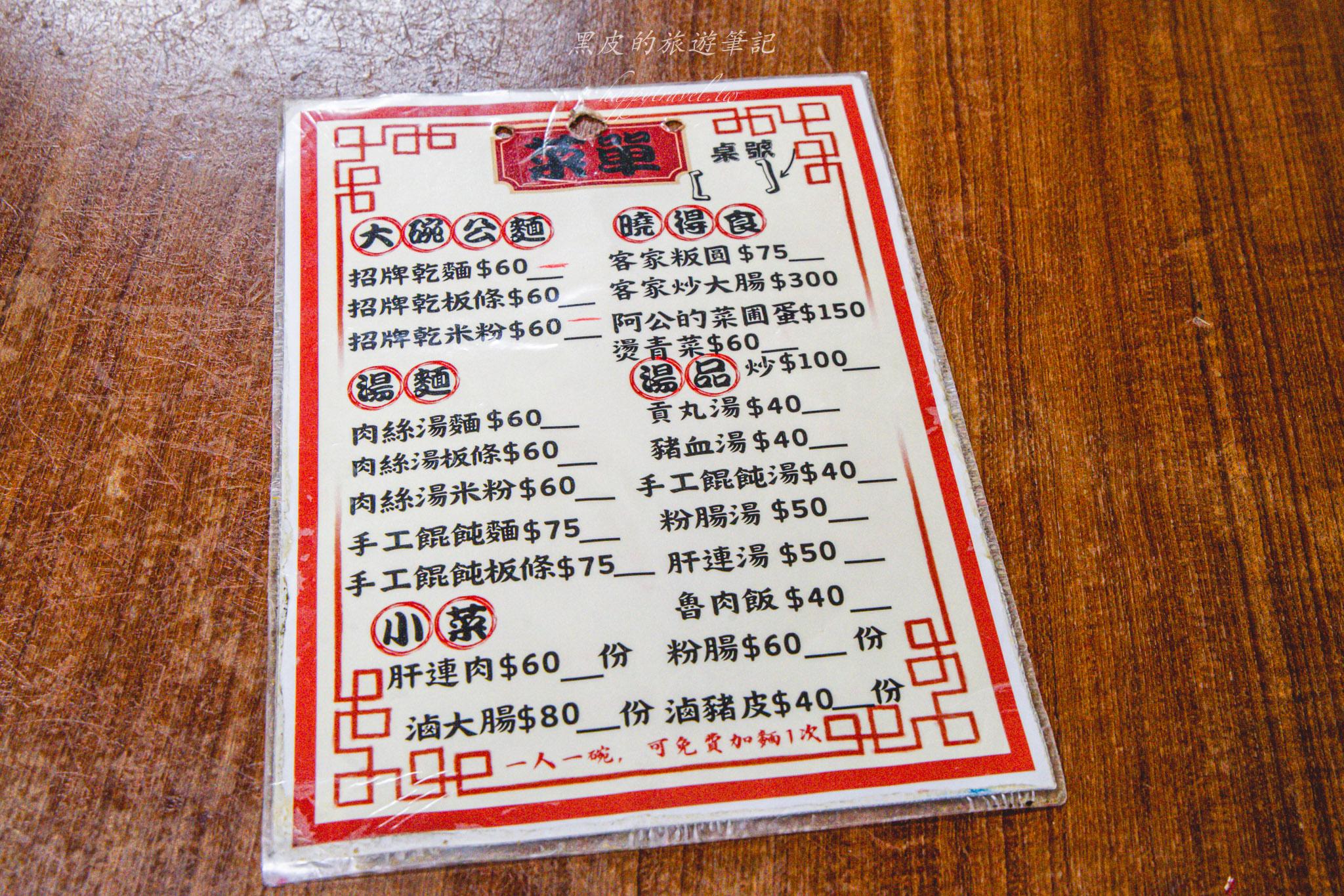 關西大碗公麵|只要銅板$60塊,就可以免費吃到飽的佛心大碗公麵。關西美食推薦 21 關西大碗公麵|只要銅板$60塊,就可以免費吃到飽的佛心大碗公麵。關西美食推薦