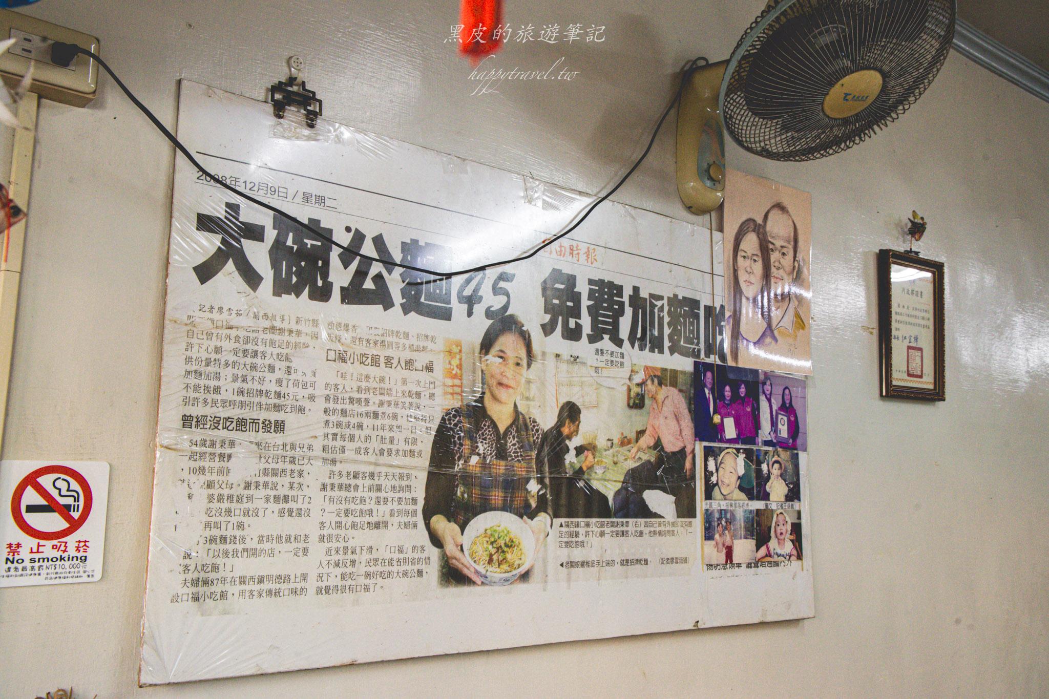 關西大碗公麵|只要銅板$60塊,就可以免費吃到飽的佛心大碗公麵。關西美食推薦 22 關西大碗公麵|只要銅板$60塊,就可以免費吃到飽的佛心大碗公麵。關西美食推薦