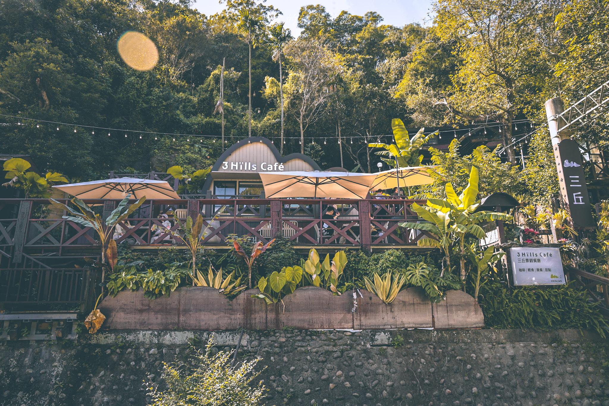 三丘景觀餐廳 3 Hills café