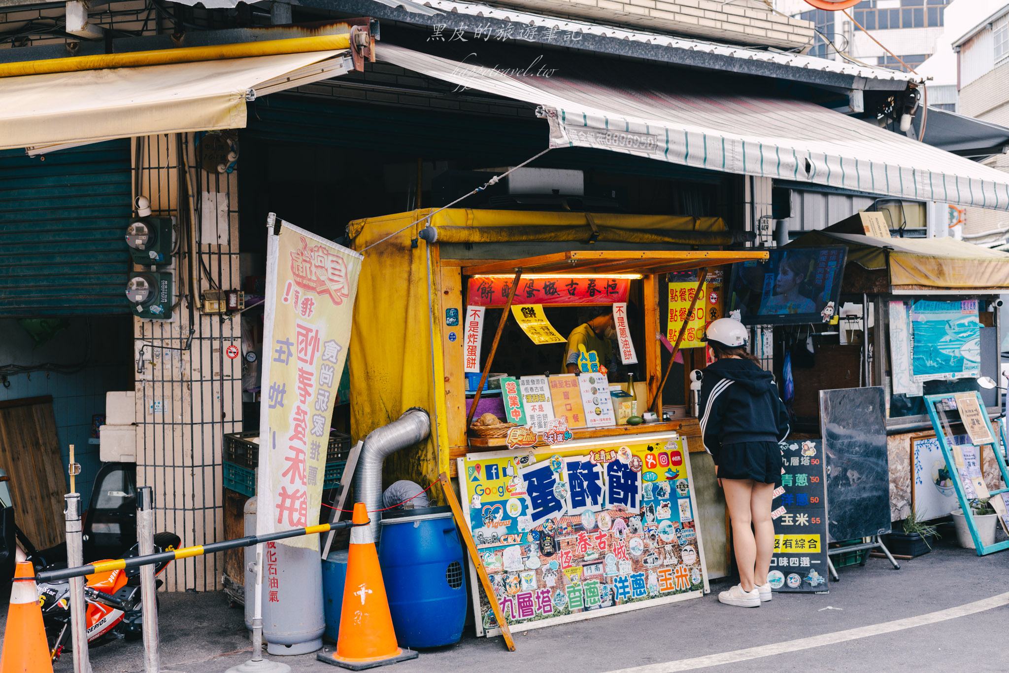 恆春蛋酥餅