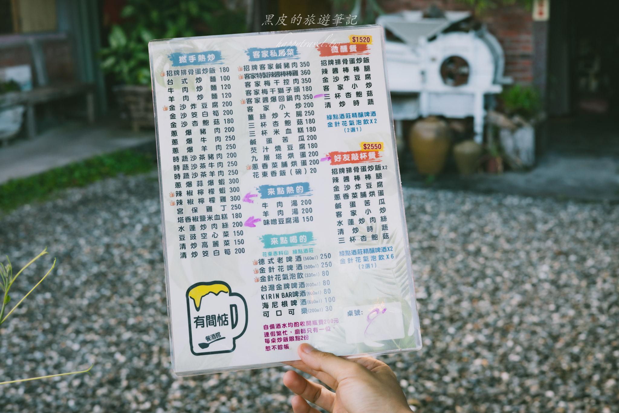 有間惦餐酒館|藏身在台東東河的三合院懷舊餐廳。東河美食推薦 26 東河美食推薦