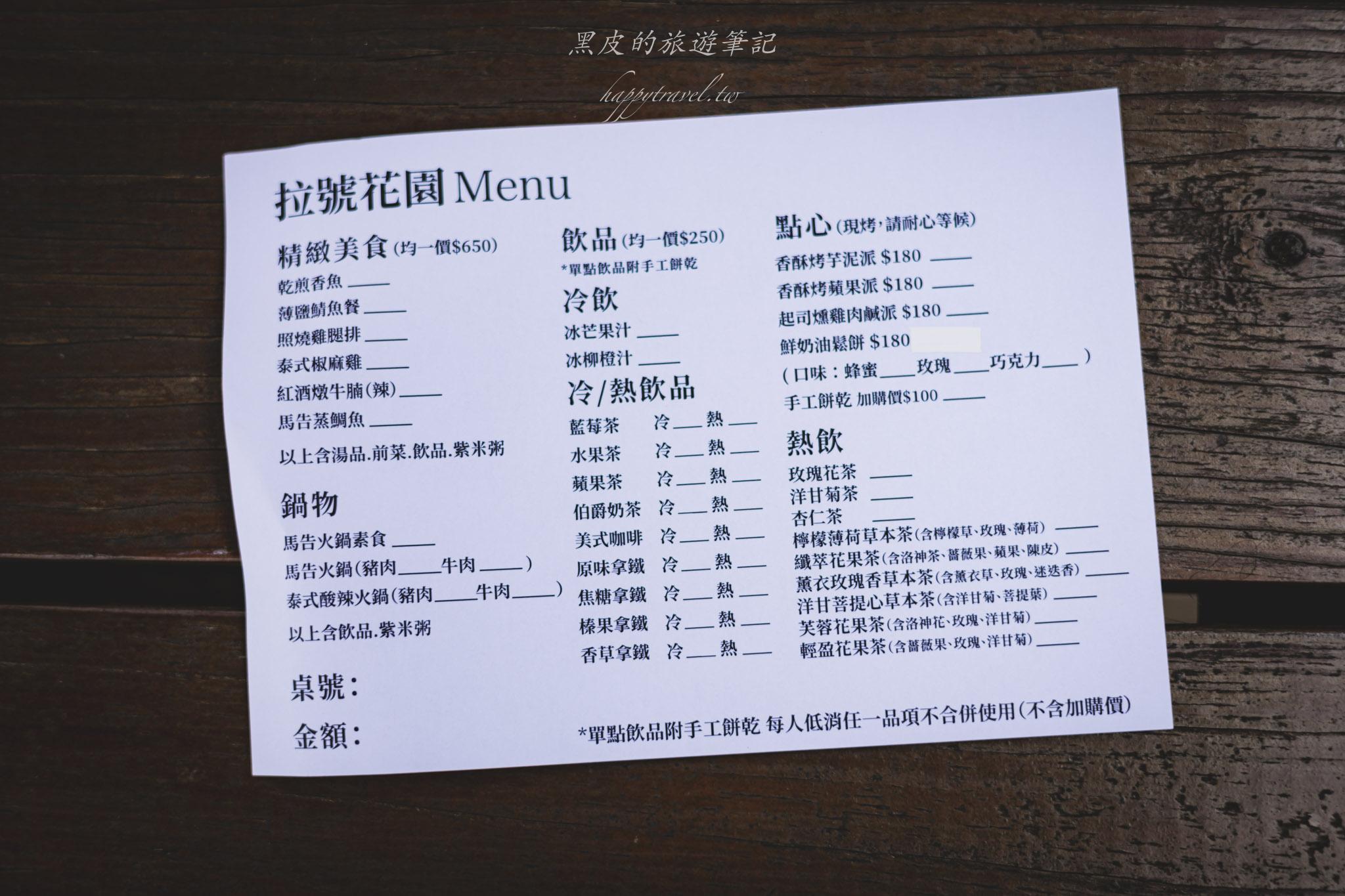 拉號花園咖啡廳 (原6號花園)|藏身在森林中的紅磚玻璃屋咖啡廳。新竹咖啡廳推薦 69 拉號花園