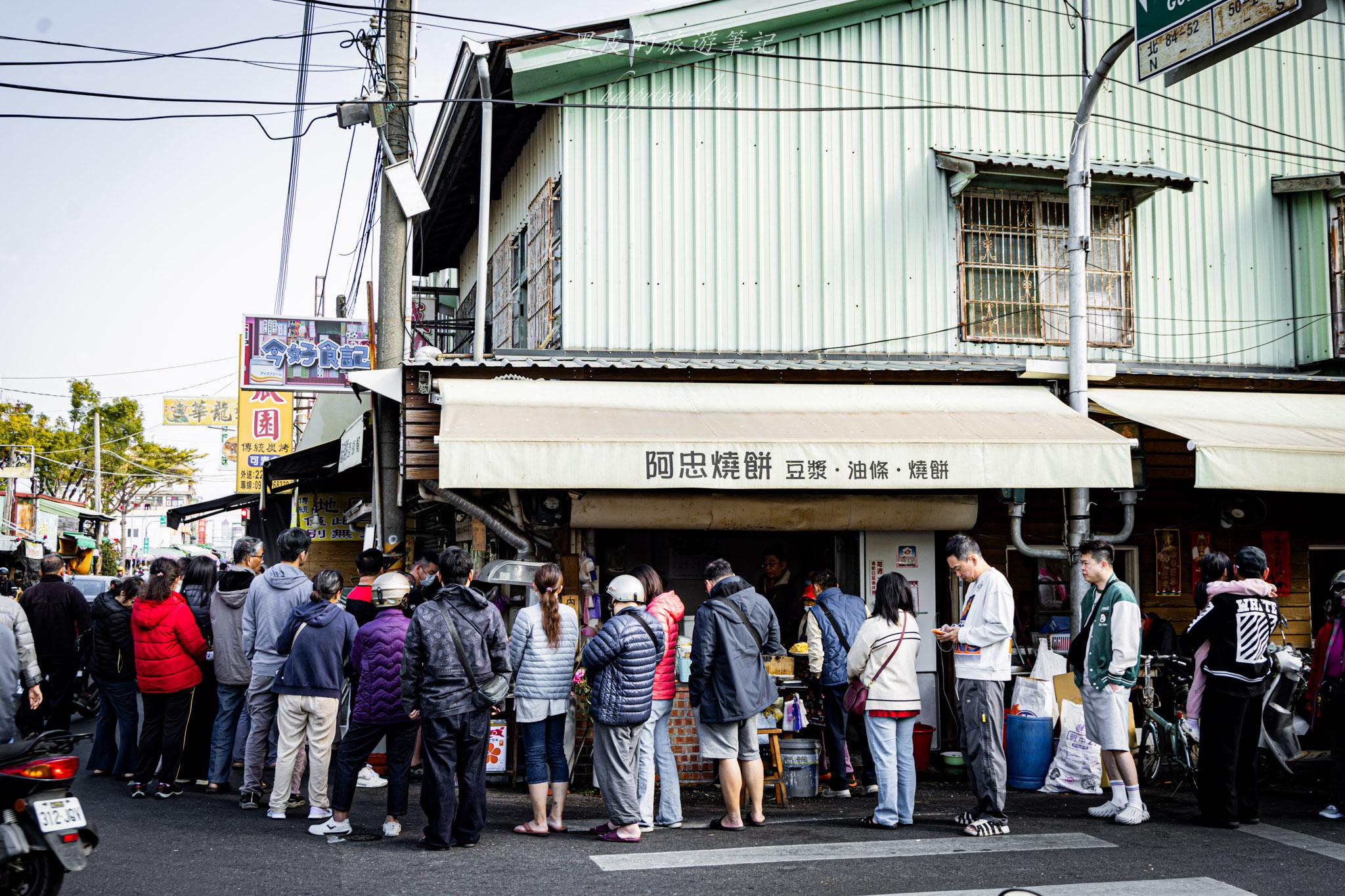 阿忠燒餅|嘉義一定要品嚐的燒餅油條。只要55塊,就是超大一份還加蛋。嘉義美食 44 阿忠燒餅