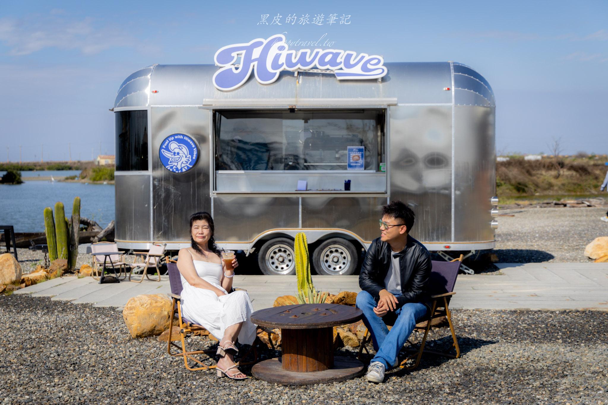 Hiwave Coffee 海味咖啡