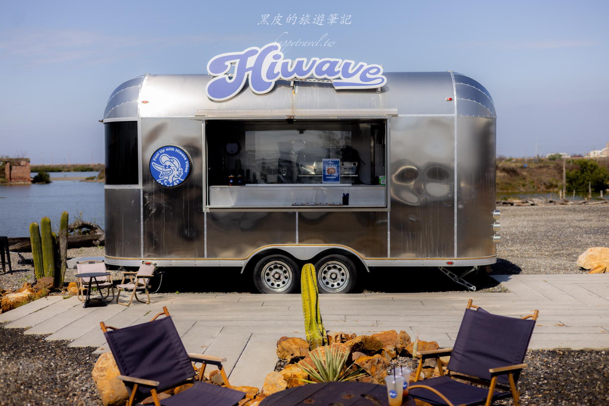 Hiwave Coffee 海味咖啡