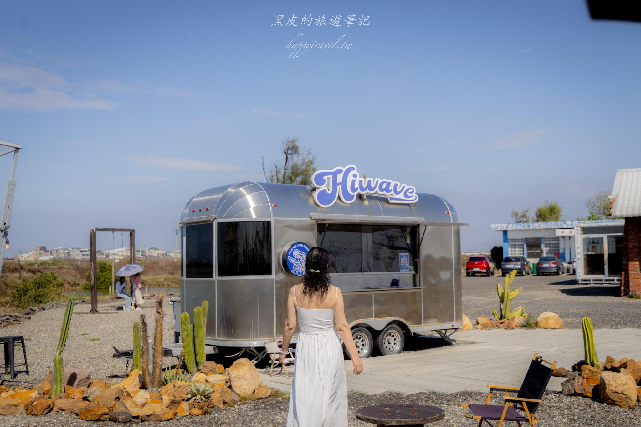 Hiwave Coffee 海味咖啡