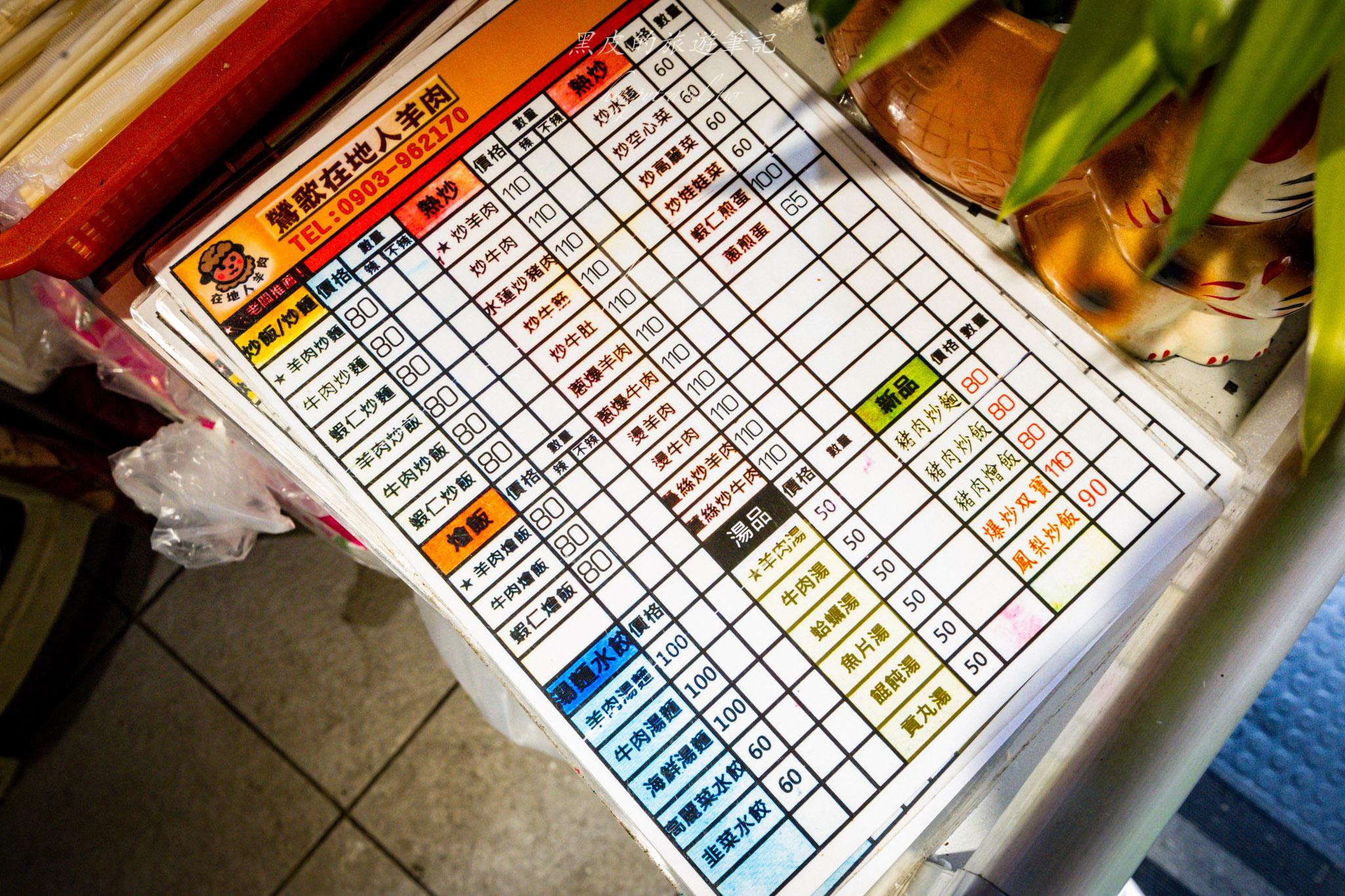 鶯歌在地人羊肉