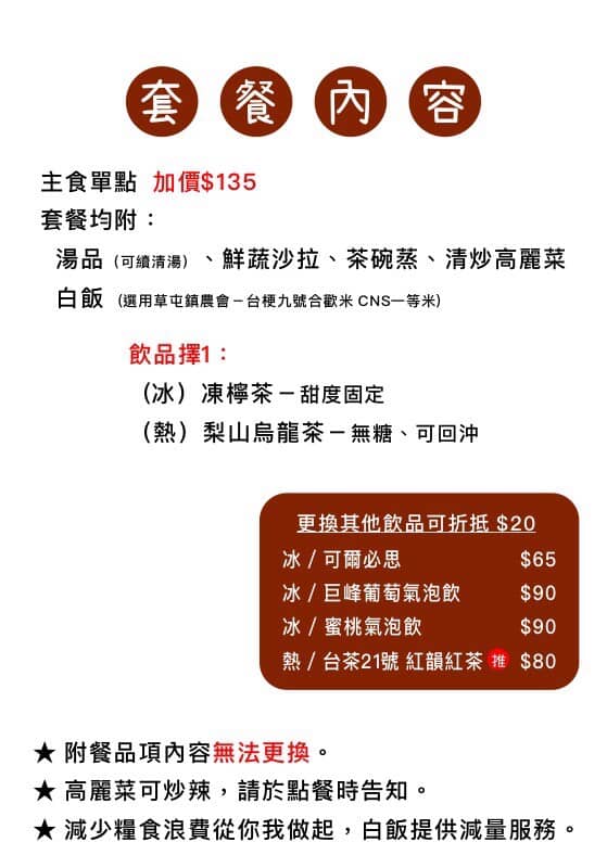 弎食鉄板料理 埔里店｜埔里巷弄裡的文青鐵板燒料理。埔里美食