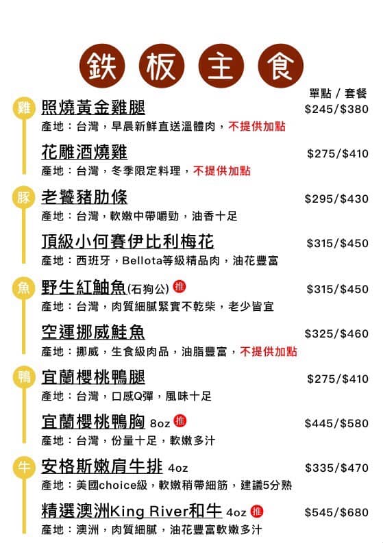 弎食鉄板料理 埔里店｜埔里巷弄裡的文青鐵板燒料理。埔里美食