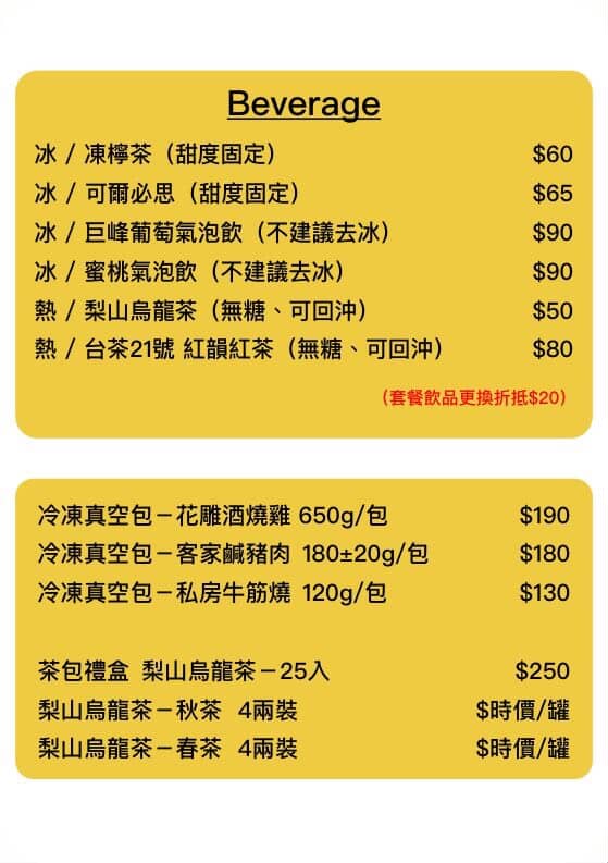 弎食鉄板料理 埔里店｜埔里巷弄裡的文青鐵板燒料理。埔里美食