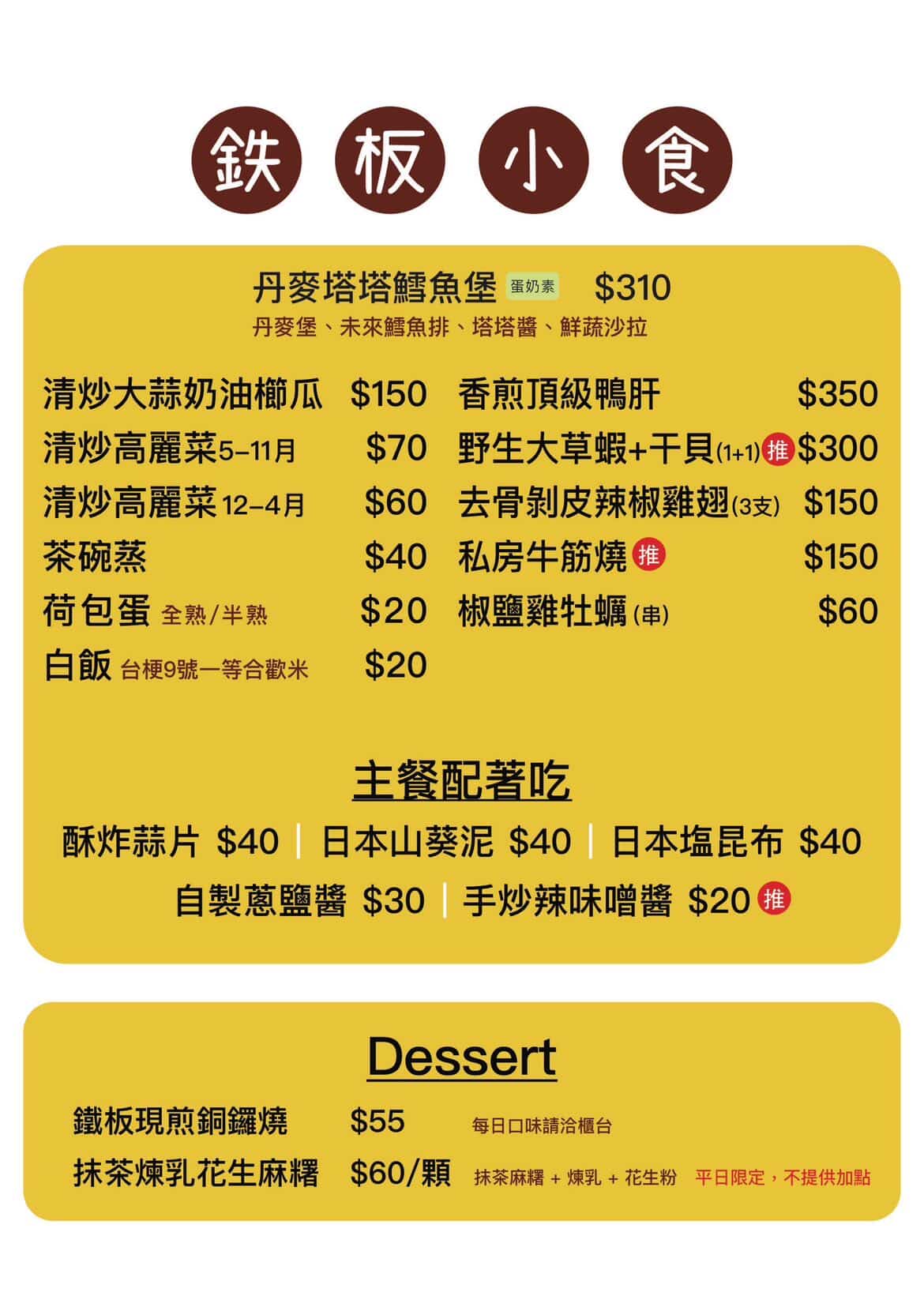 弎食鉄板料理 埔里店｜埔里巷弄裡的文青鐵板燒料理。埔里美食