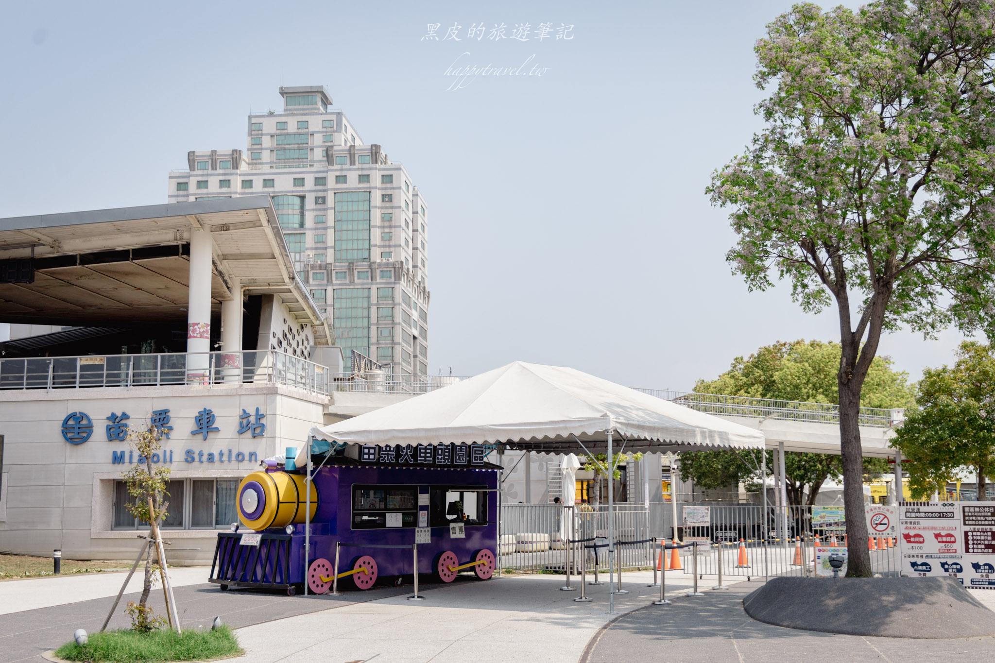 苗栗火車頭園區|全新鐵道迷景點,還有免費的貓咪療癒互動空間|苗栗親子景點 44 苗栗火車頭園區