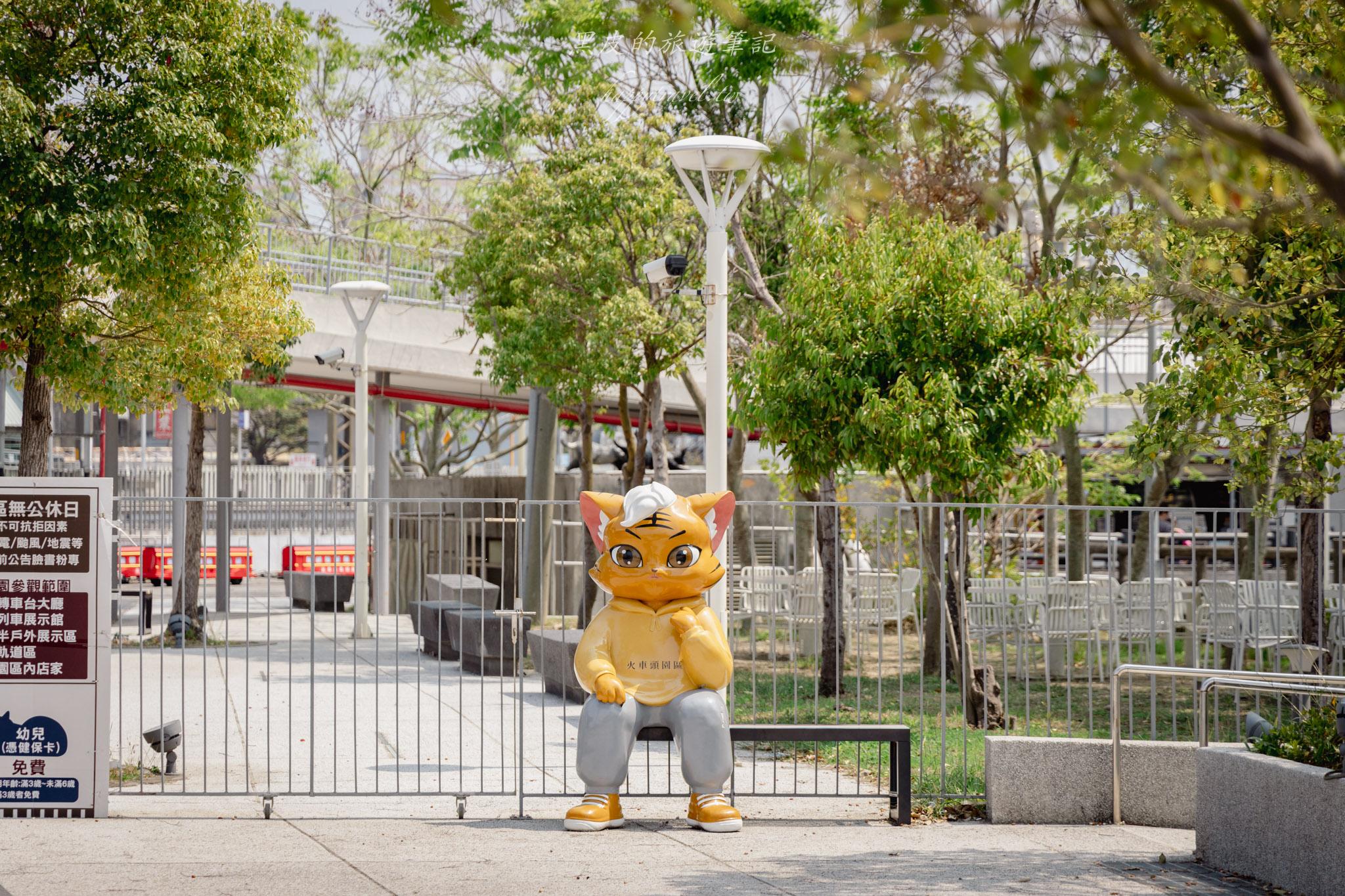 苗栗火車頭園區|全新鐵道迷景點,還有免費的貓咪療癒互動空間|苗栗親子景點 45 苗栗火車頭園區