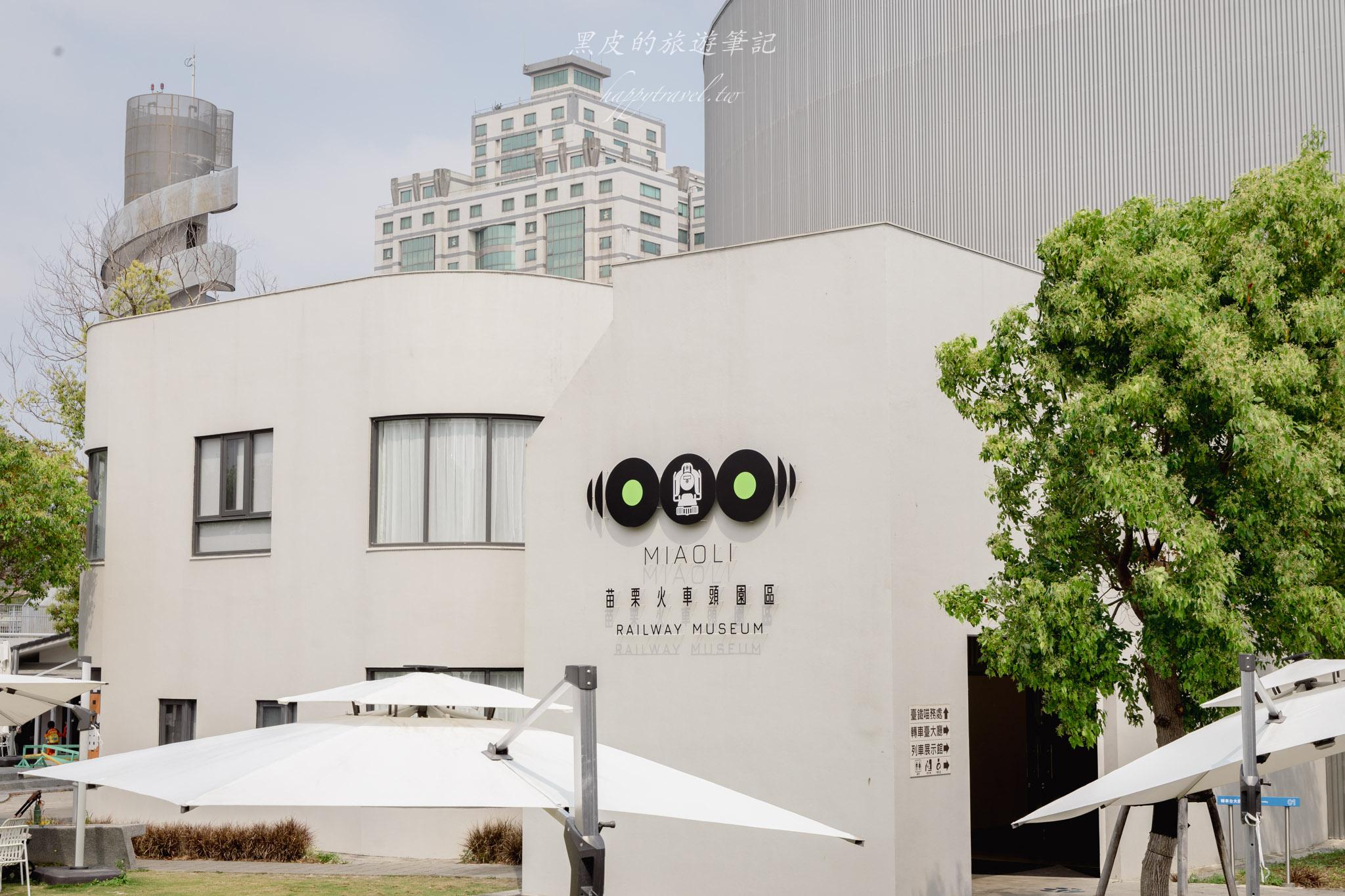 苗栗火車頭園區|全新鐵道迷景點,還有免費的貓咪療癒互動空間|苗栗親子景點 76 苗栗親子景點
