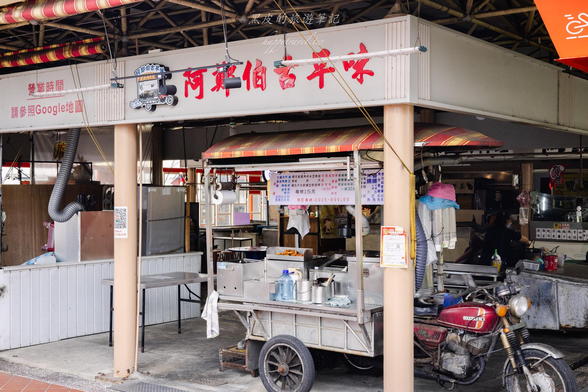 阿鄭伯古早味小吃