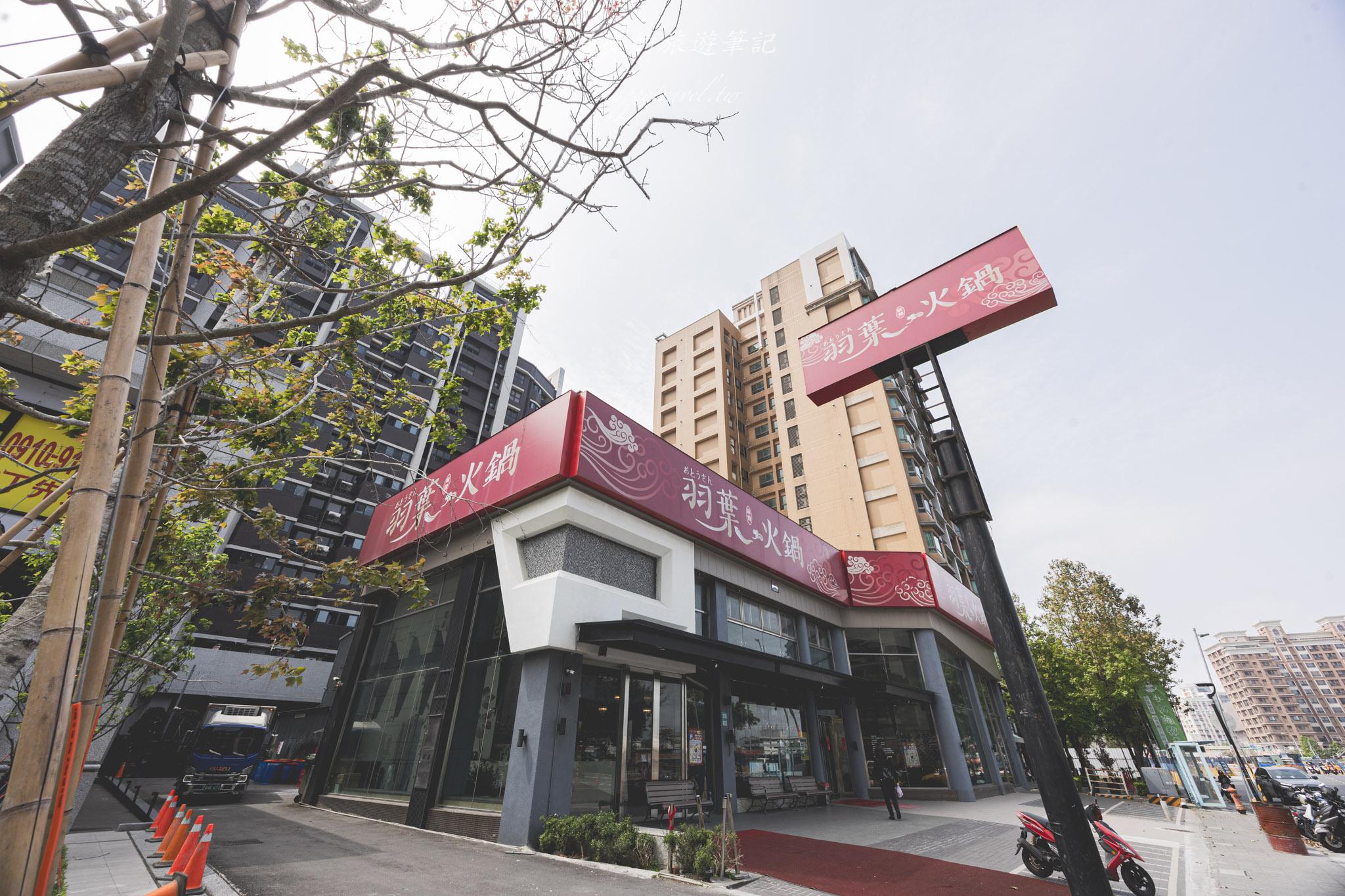 羽葉麻辣火鍋(三重店)|三重最大間火鍋吃到飽,每月都有優惠活動,生啤酒、哈根達斯不分平假日吃到飽。三重美食 64 羽葉麻辣火鍋