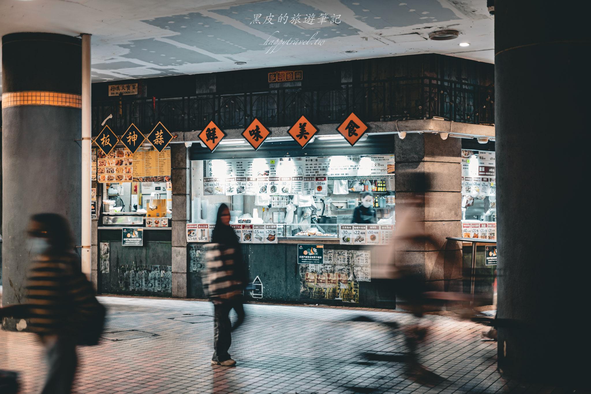 逸東邨香港街市|鮮為人知的香港景點。打造昔日九龍寨城。東涌景點 33 東涌景點
