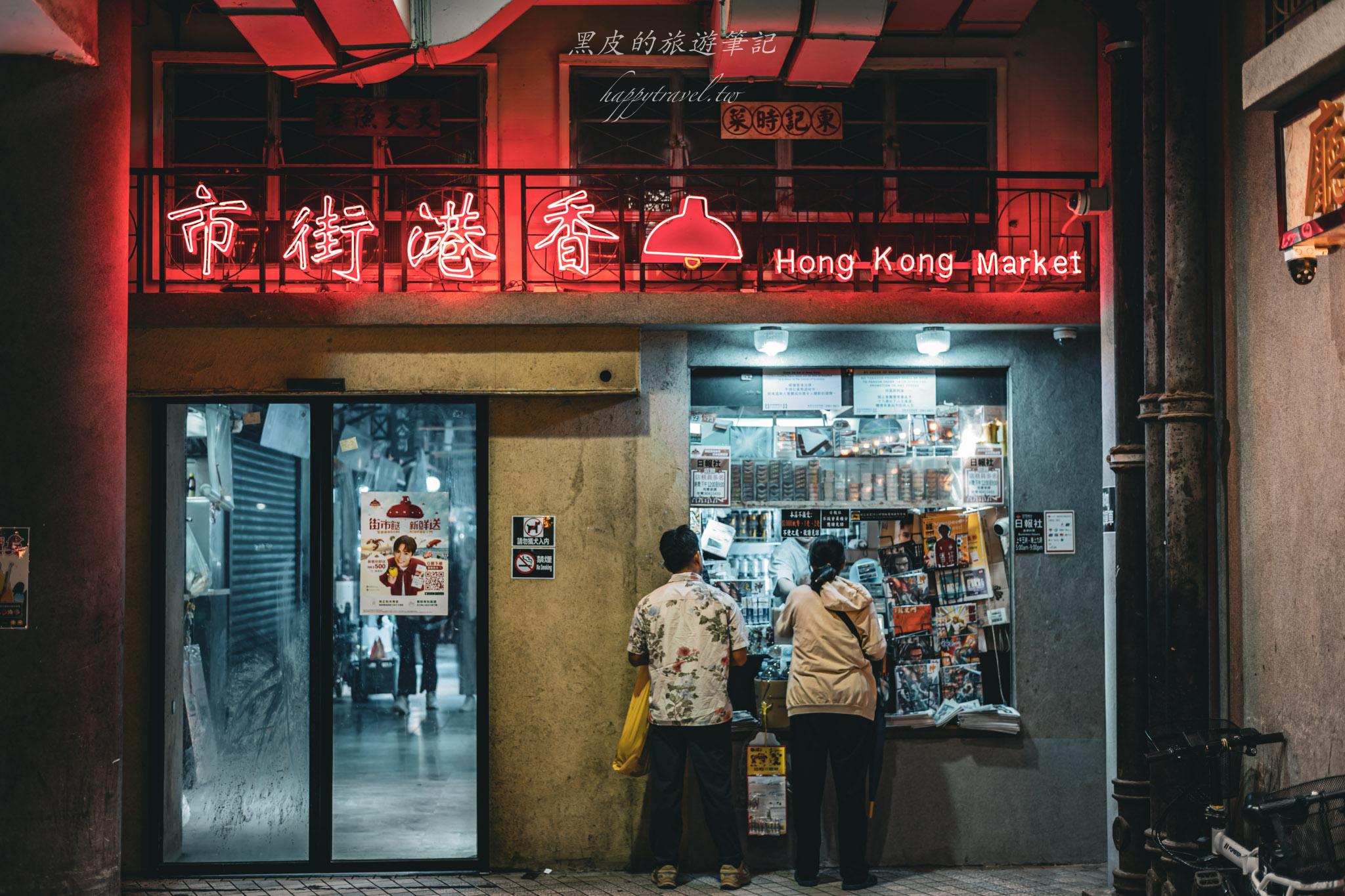 逸東邨香港街市|鮮為人知的香港景點。打造昔日九龍寨城。東涌景點 35 東涌景點