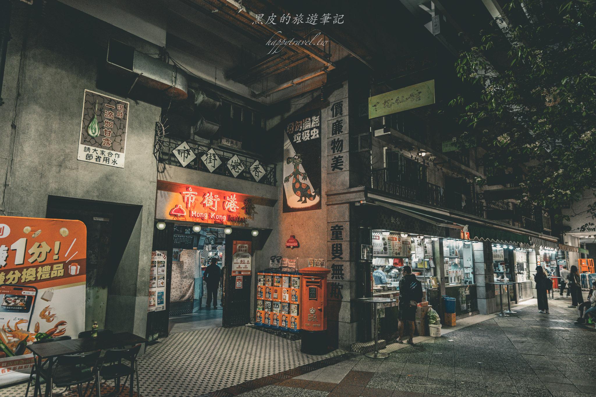 逸東邨香港街市|鮮為人知的香港景點。打造昔日九龍寨城。東涌景點 36 東涌景點