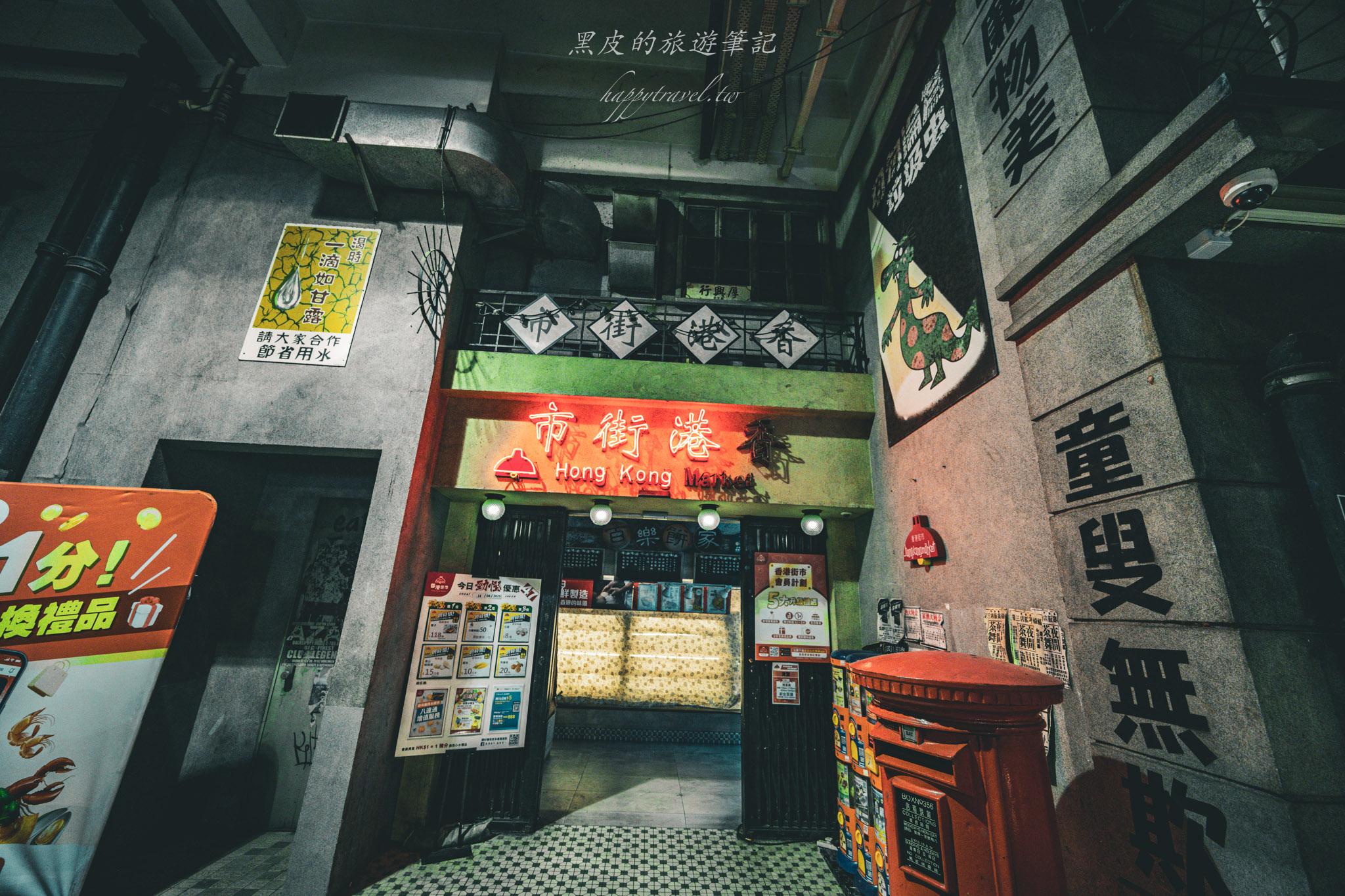 逸東邨香港街市|鮮為人知的香港景點。打造昔日九龍寨城。東涌景點 31 逸東邨香港街市