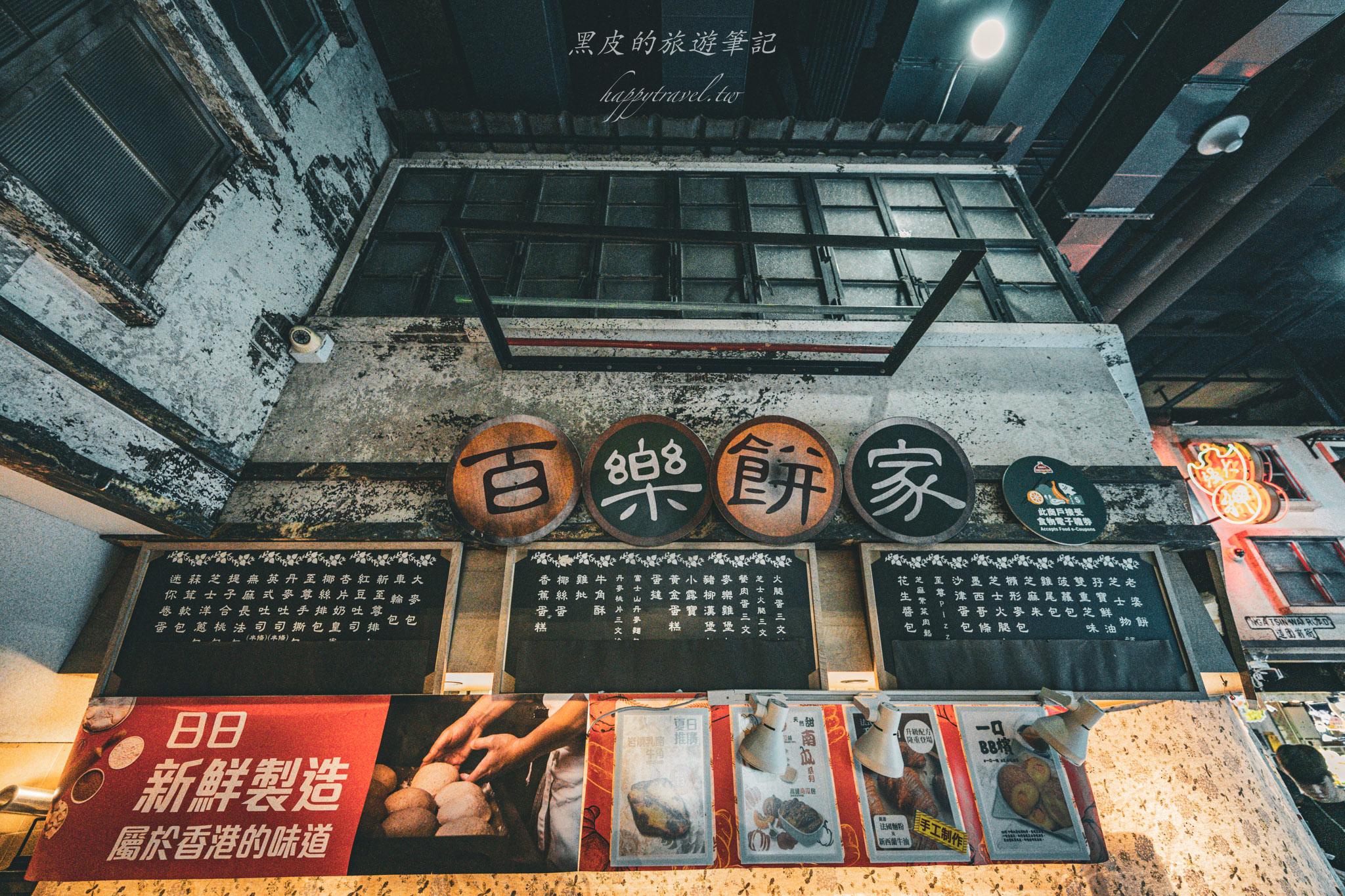 逸東邨香港街市|鮮為人知的香港景點。打造昔日九龍寨城。東涌景點 45 逸東邨香港街市|鮮為人知的香港景點。打造昔日九龍寨城。東涌景點