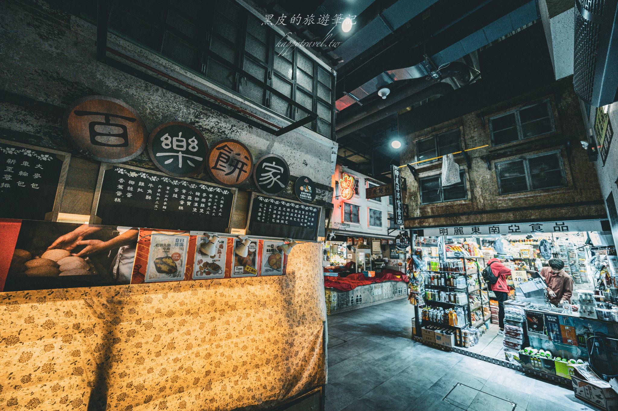 逸東邨香港街市|鮮為人知的香港景點。打造昔日九龍寨城。東涌景點 43 東涌景點