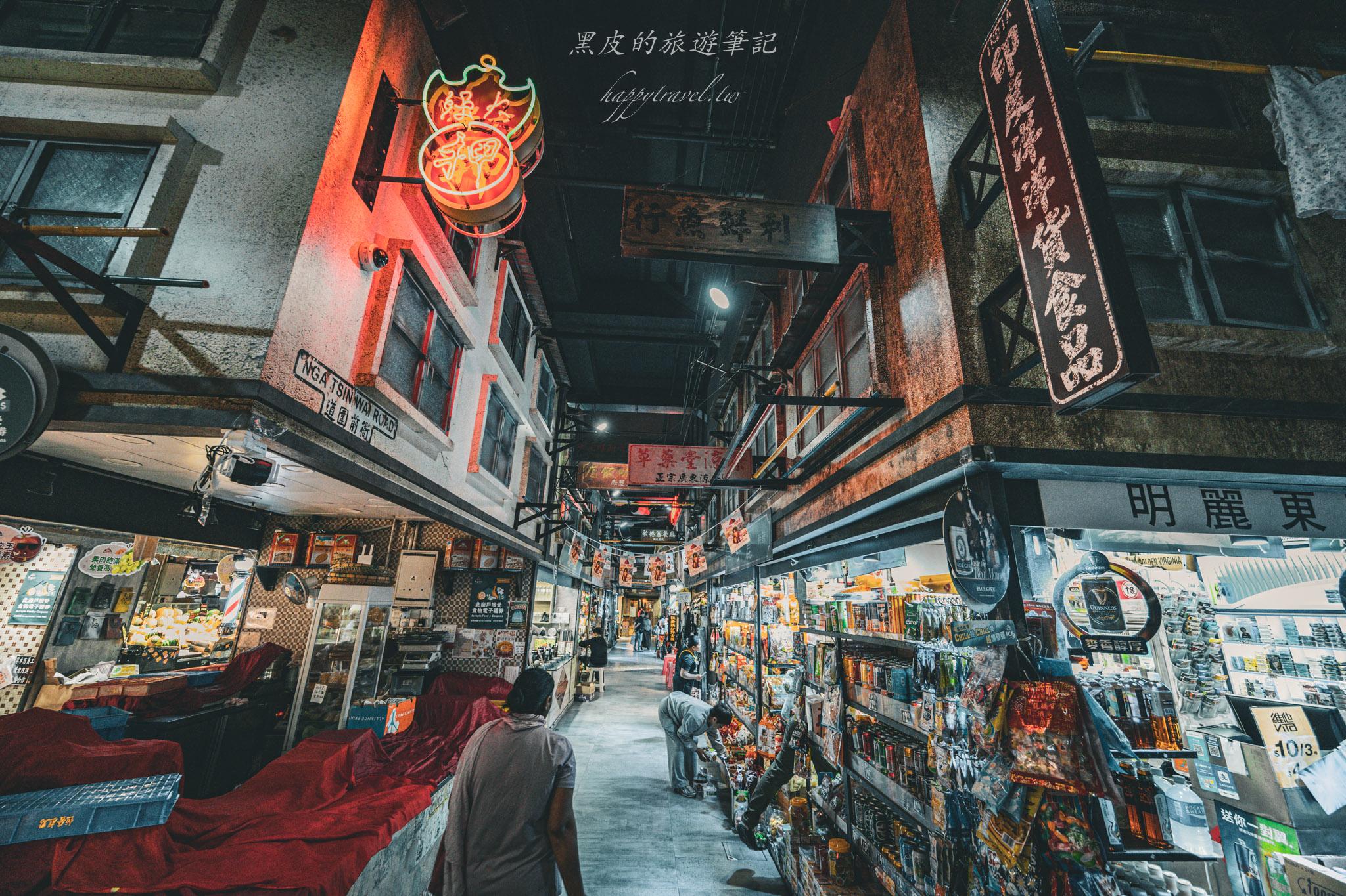 逸東邨香港街市|鮮為人知的香港景點。打造昔日九龍寨城。東涌景點 48 東涌景點