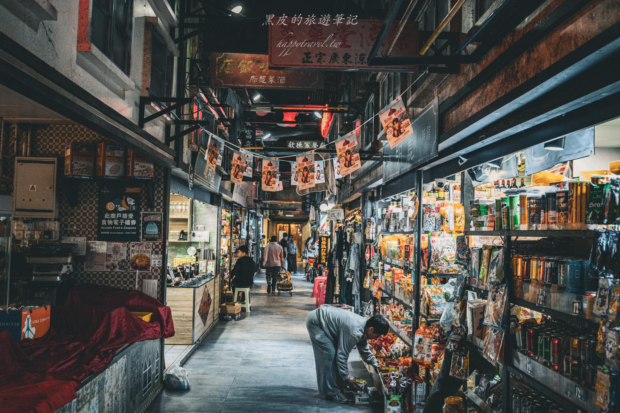 逸東邨香港街市|鮮為人知的香港景點。打造昔日九龍寨城。東涌景點 50 東涌景點