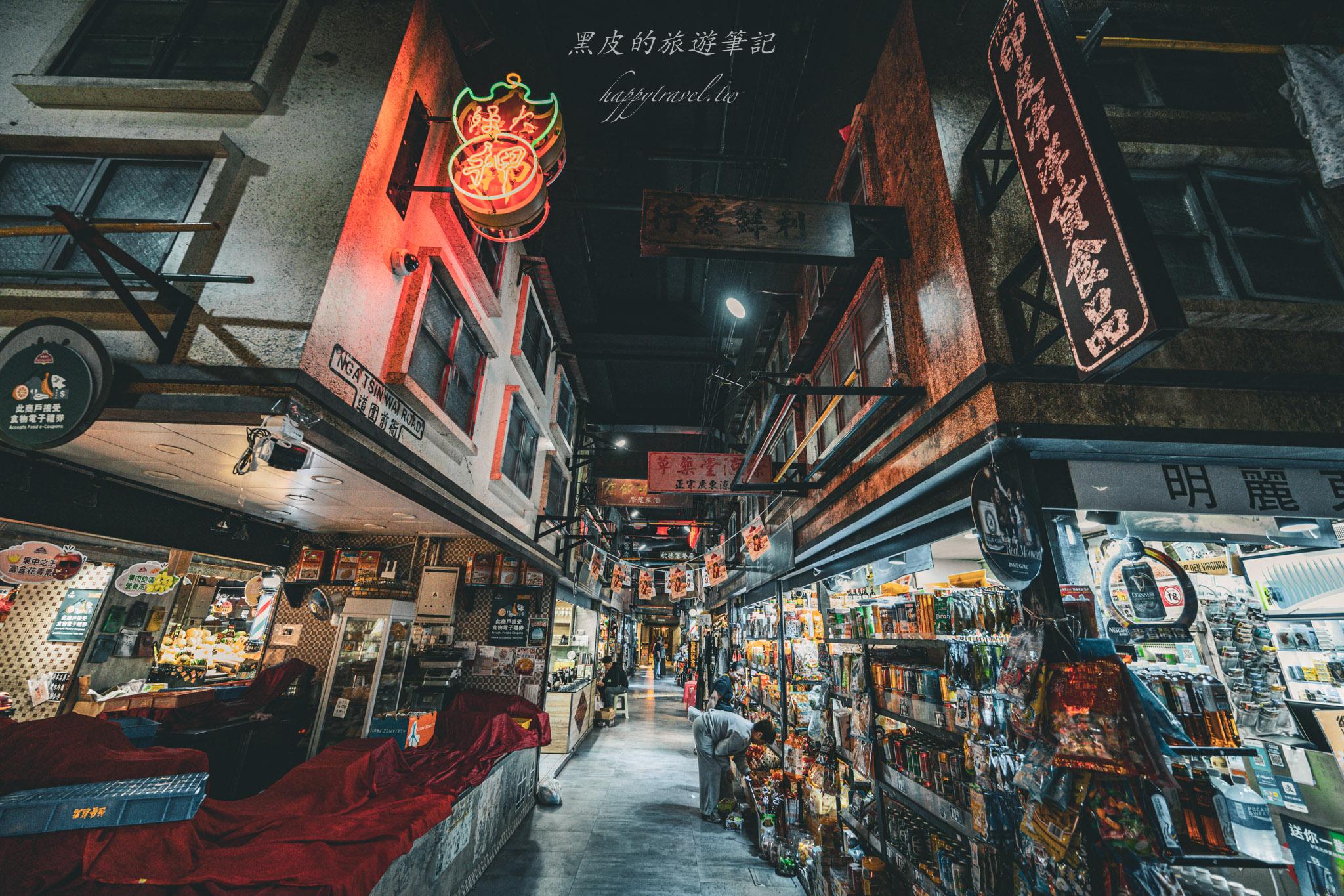 逸東邨香港街市|鮮為人知的香港景點。打造昔日九龍寨城。東涌景點 29 逸東邨香港街市