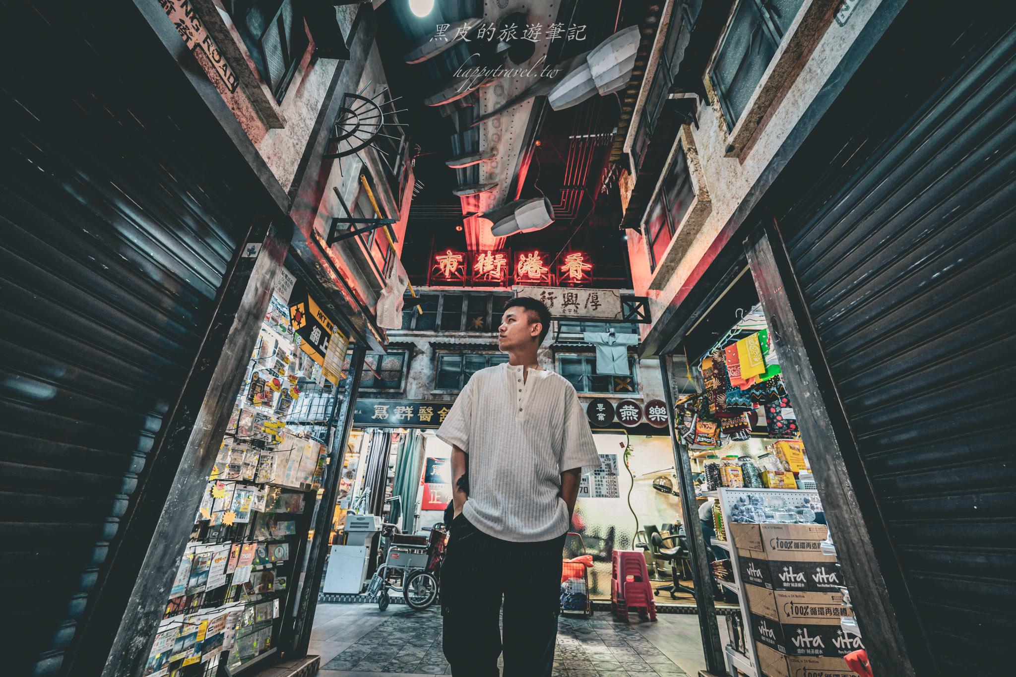 逸東邨香港街市|鮮為人知的香港景點。打造昔日九龍寨城。東涌景點 49 東涌景點