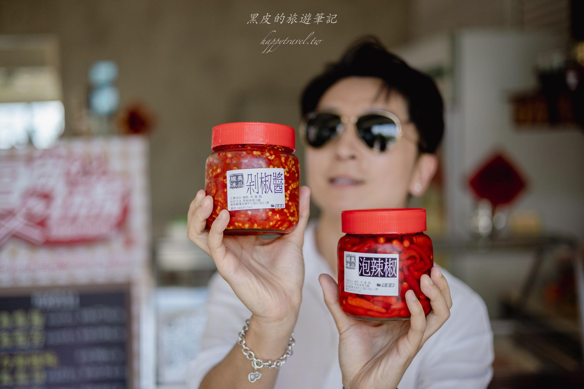 維美紹興滷味冰品