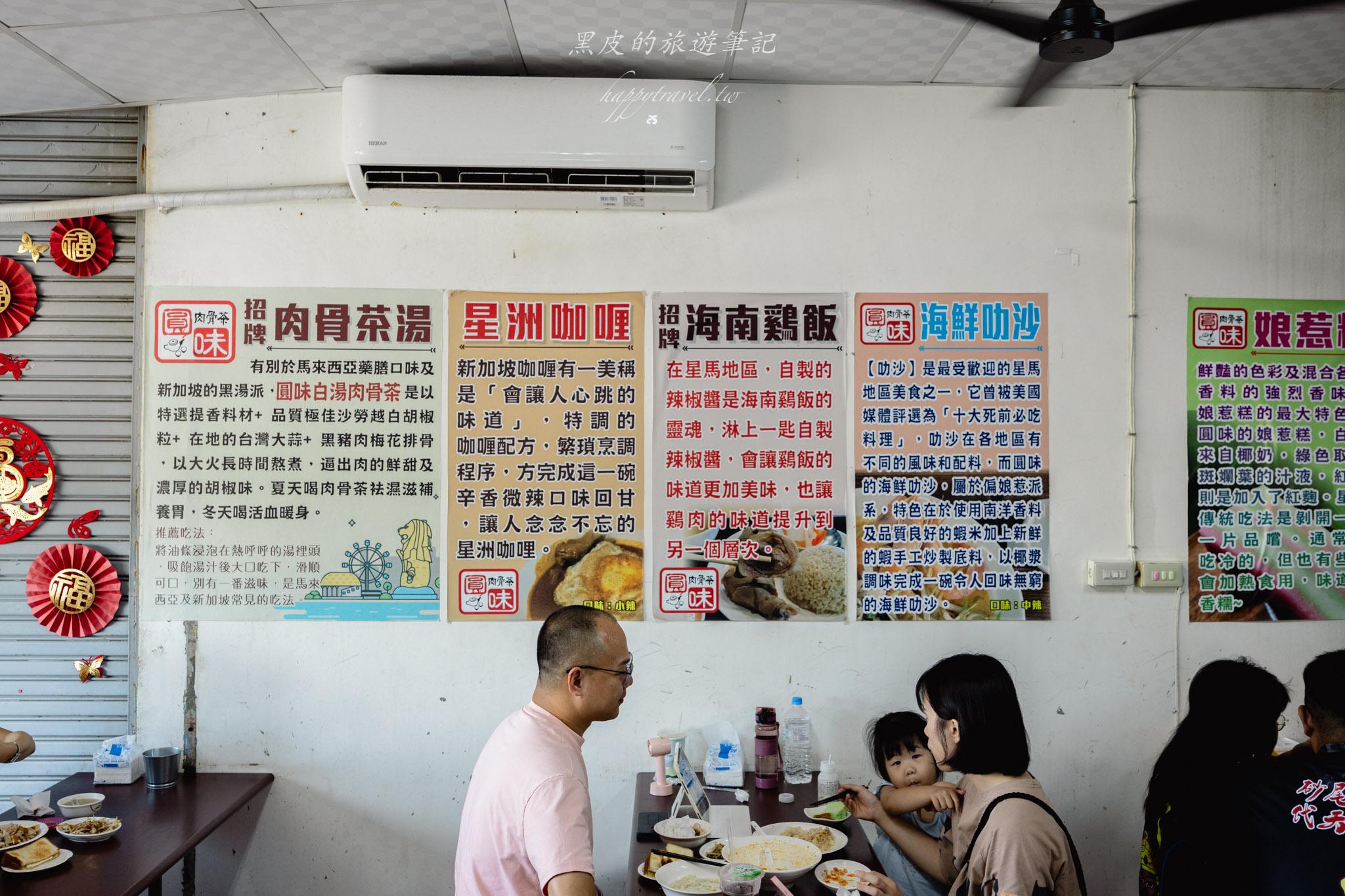 圓味肉骨茶｜藏身在保力村莊裡的正宗新加坡肉骨茶湯。車城美食