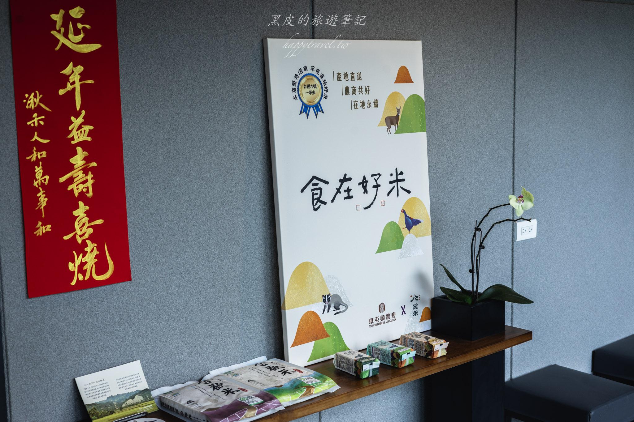 湫禾和牛壽喜燒