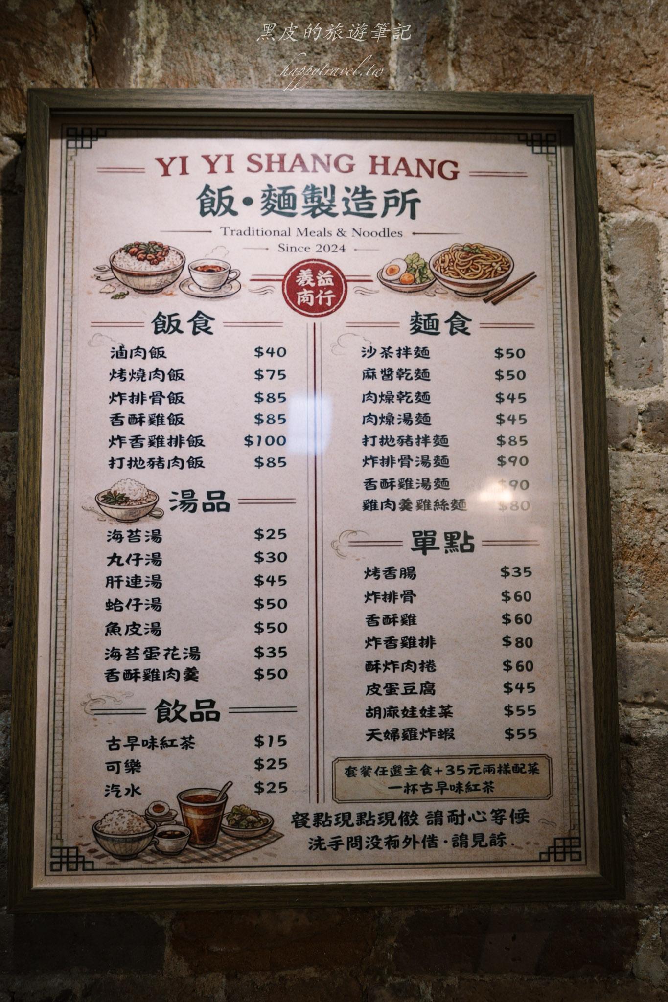 義益商行