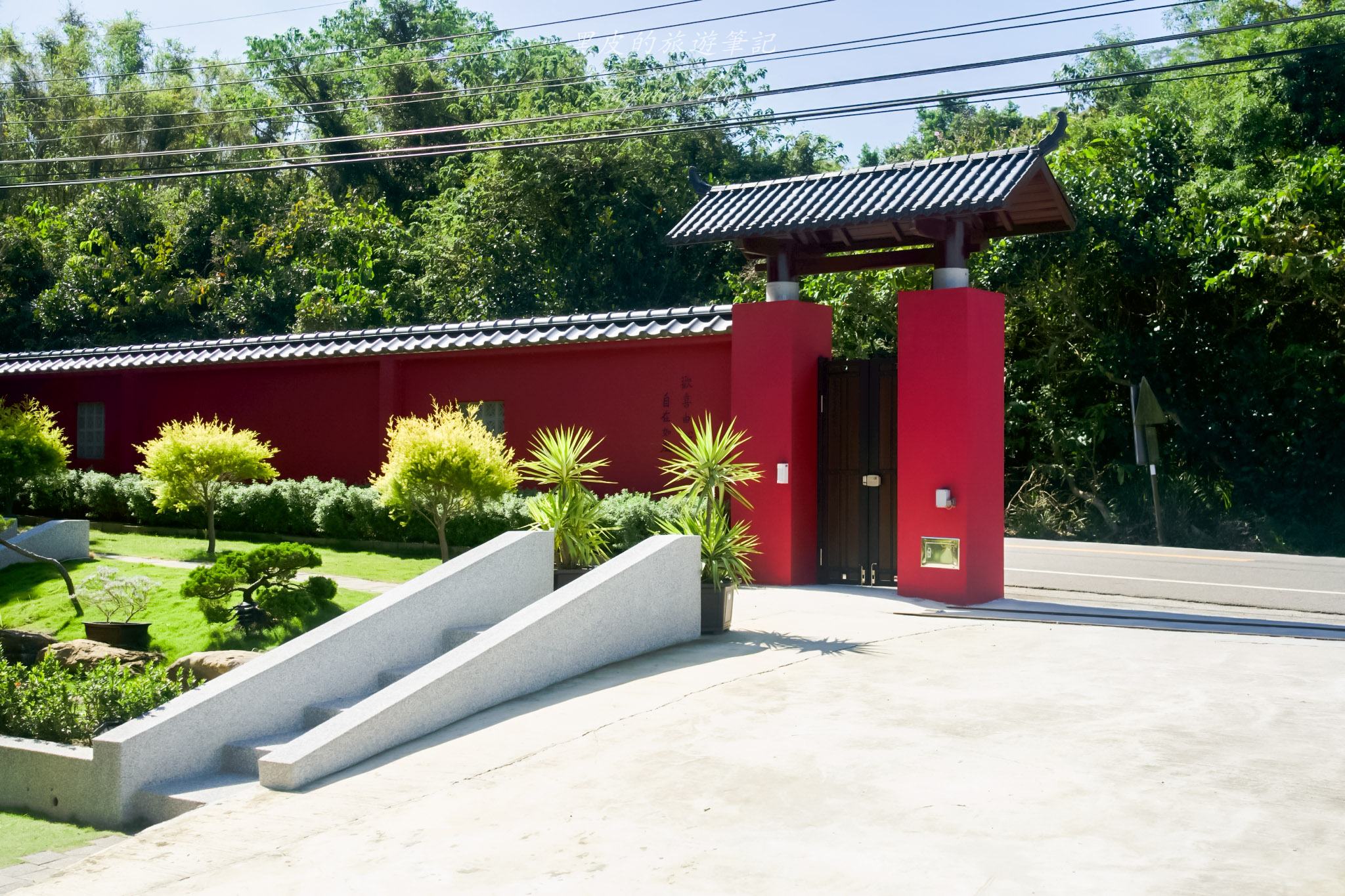 龍叔伯庭園餐館｜苗栗庭院中的紅屋客家料理。三灣美食推薦/苗栗美食