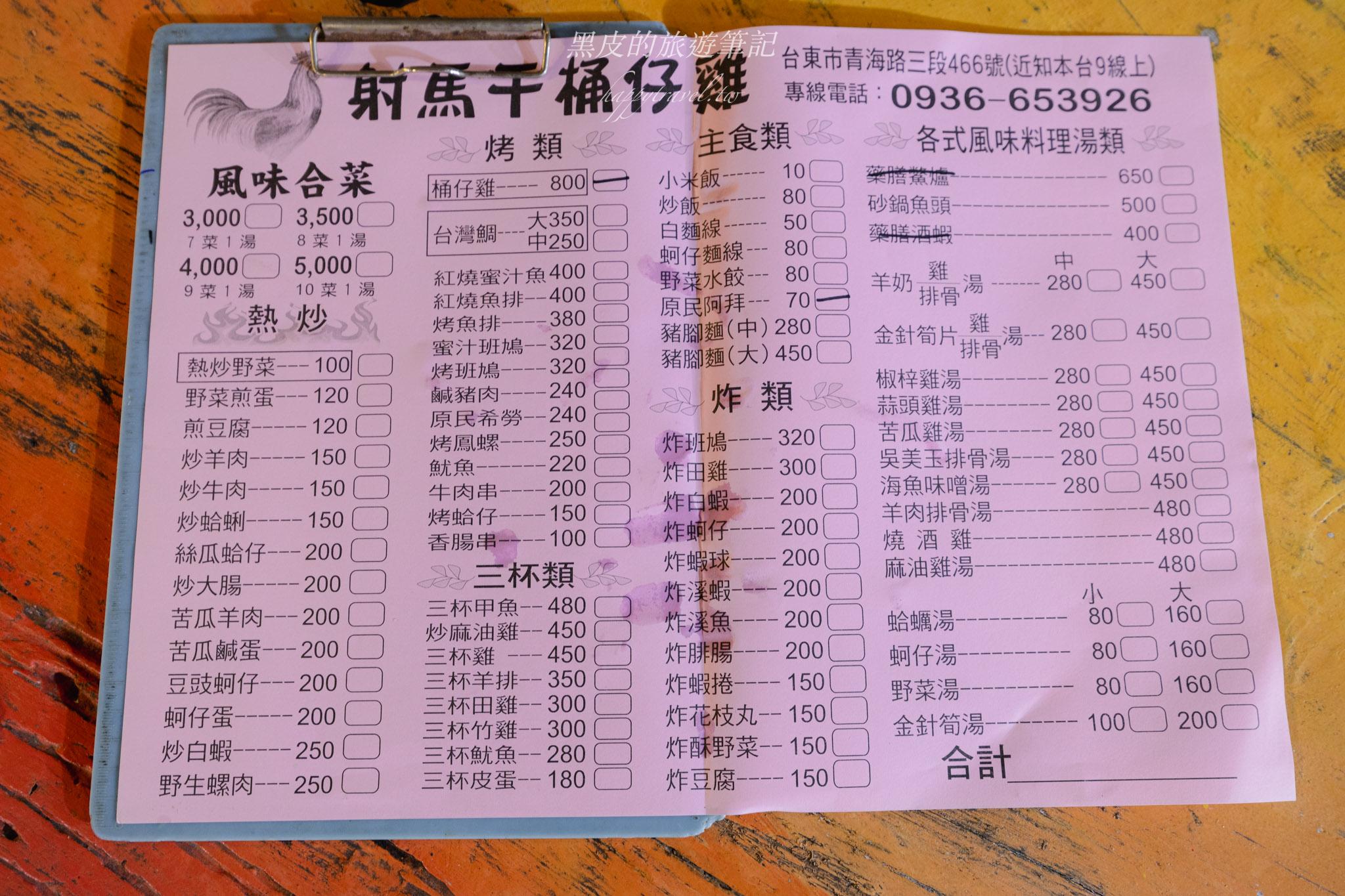射馬干土雞城