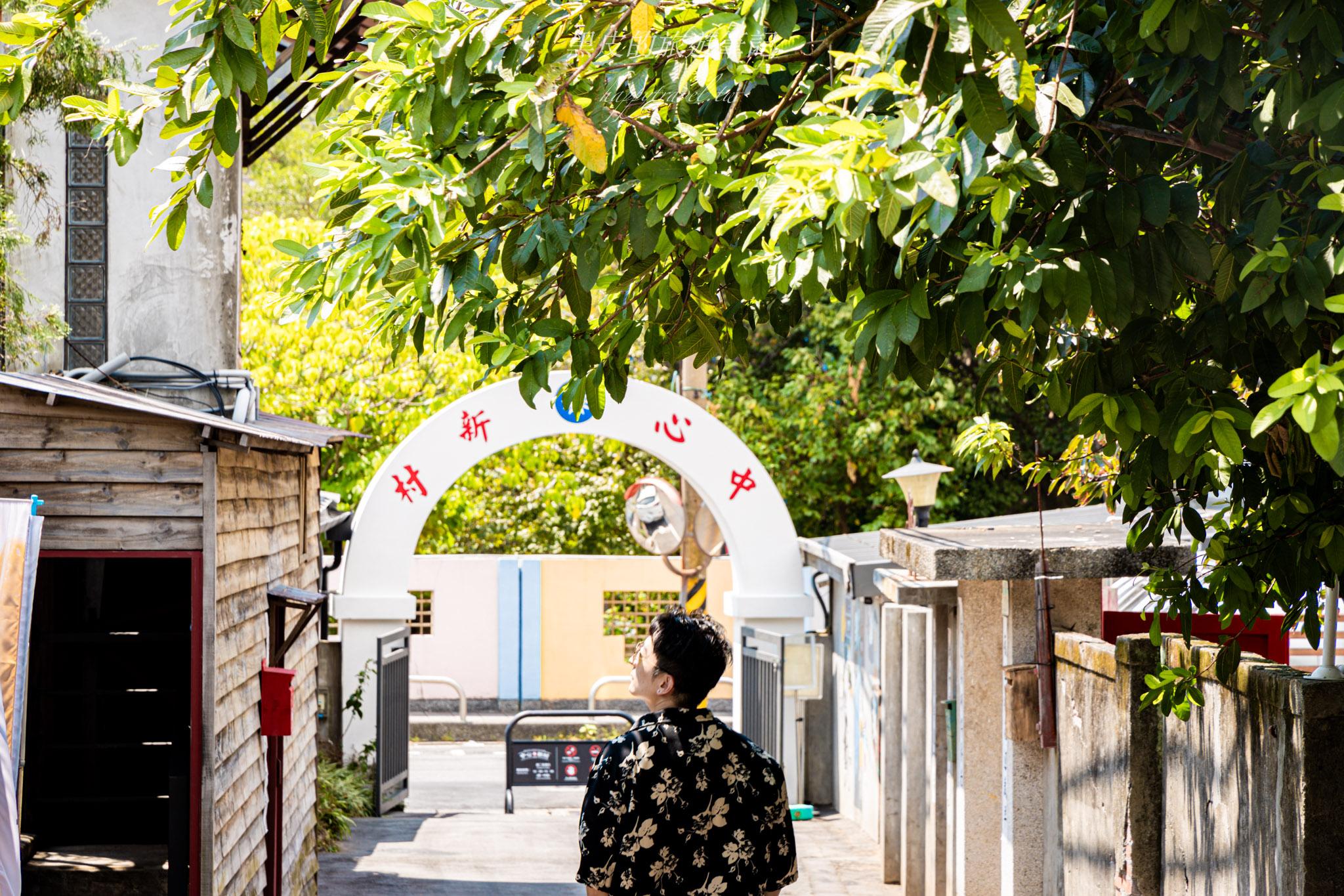 北投中心新村