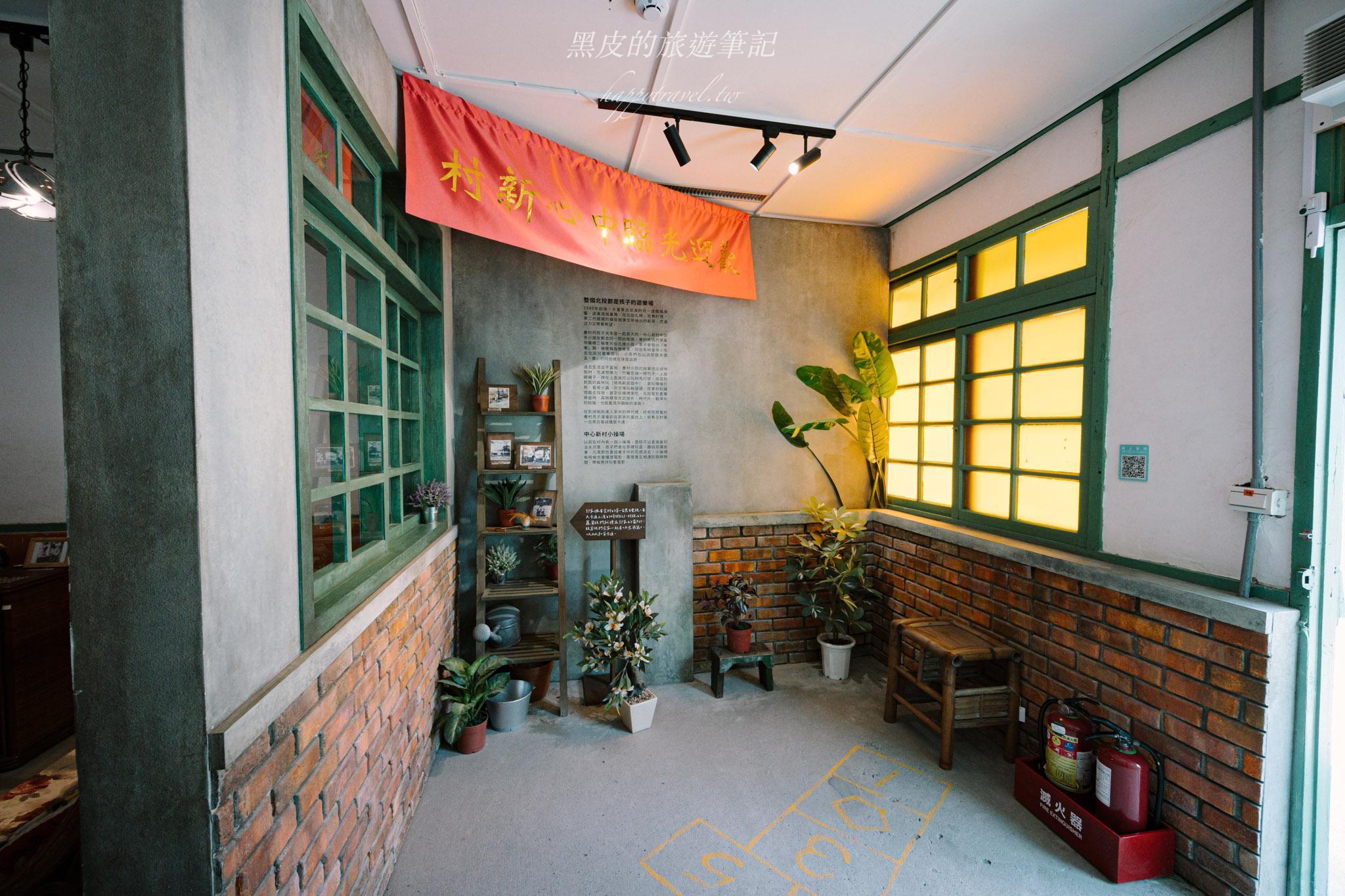 北投中心新村
