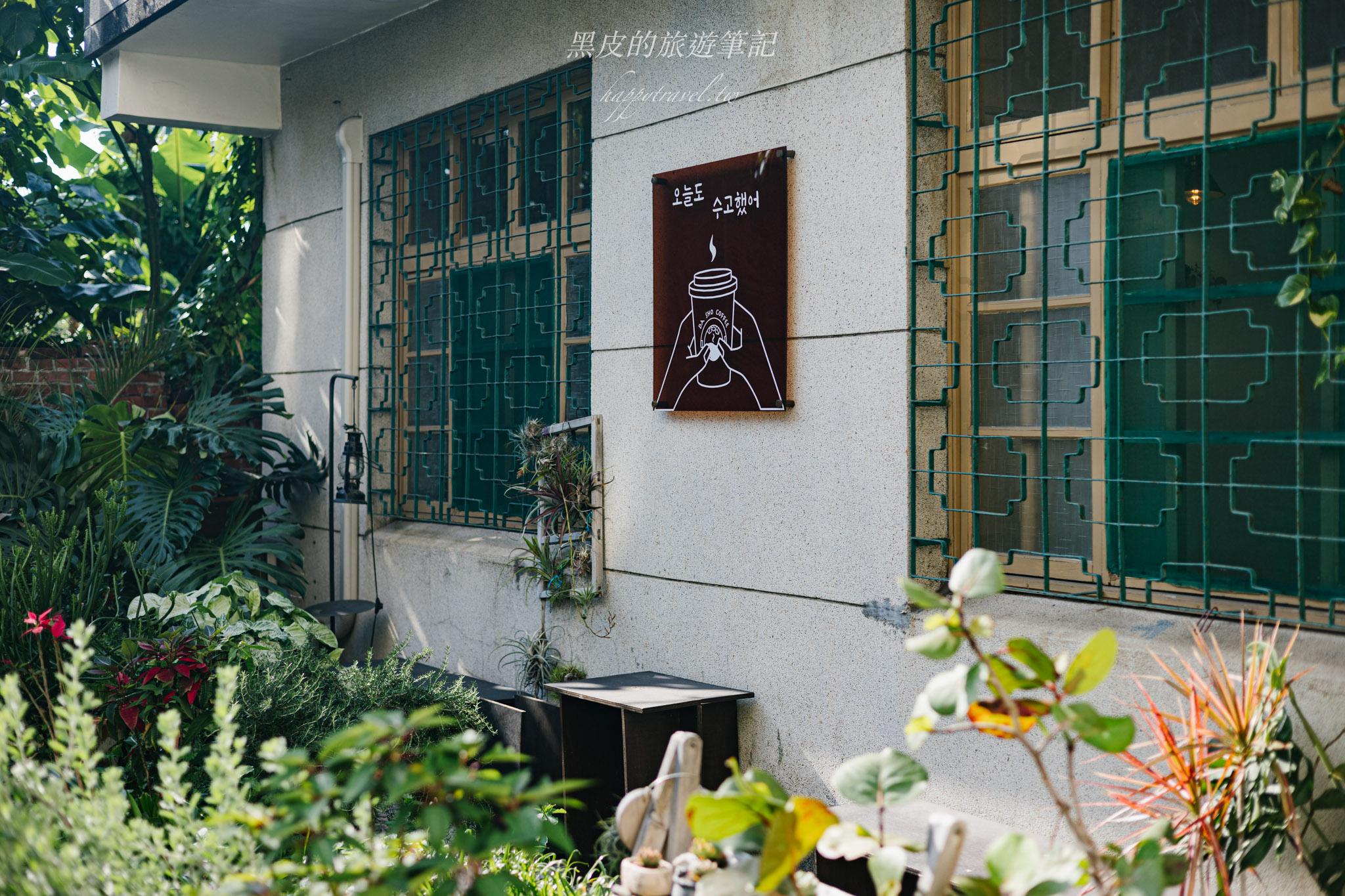 大手咖啡 Da Sho Coffee|藏在老城日常裡的老宅午後。鹿港咖啡廳 23 大手咖啡