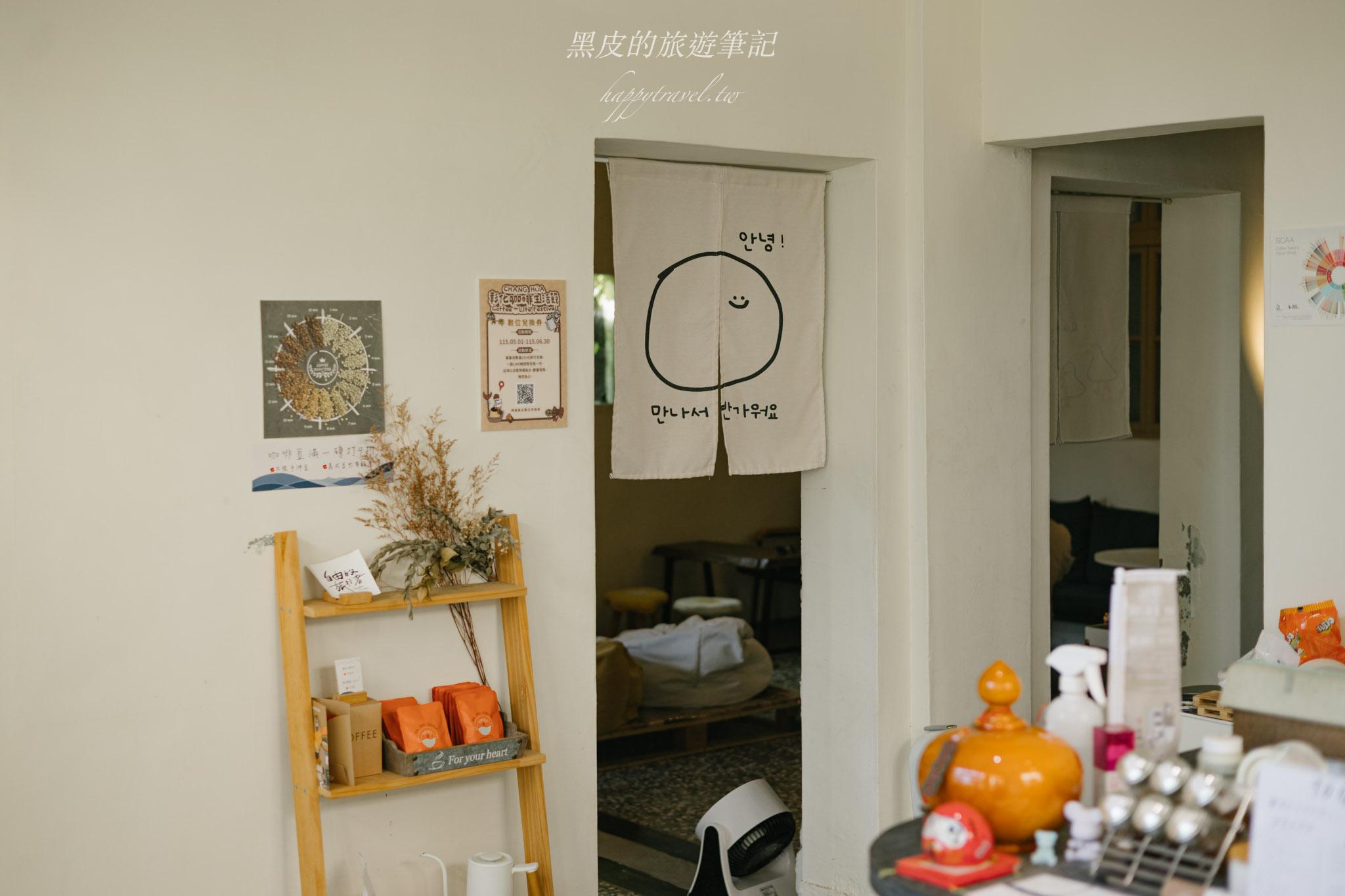 大手咖啡 Da Sho Coffee|藏在老城日常裡的老宅午後。鹿港咖啡廳 30 大手咖啡