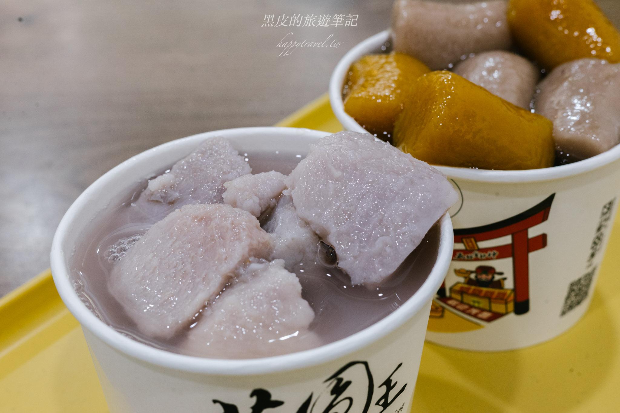 金山芋圓王