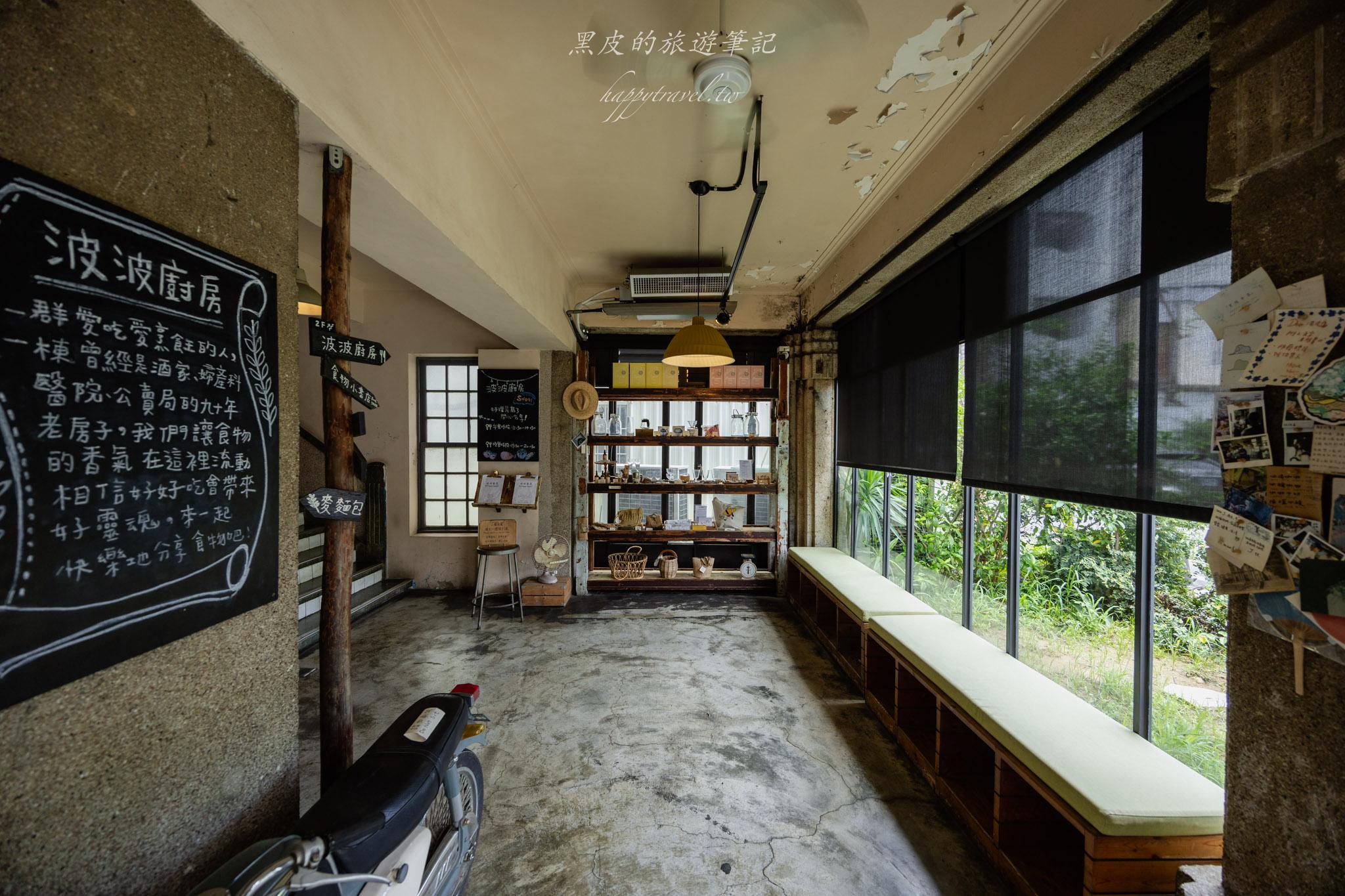 波波冷飲室|在90年老屋細細品味南國午後的慢步調。恆春咖啡廳推薦 31 波波冷飲室|在90年老屋細細品味南國午後的慢步調。恆春咖啡廳推薦