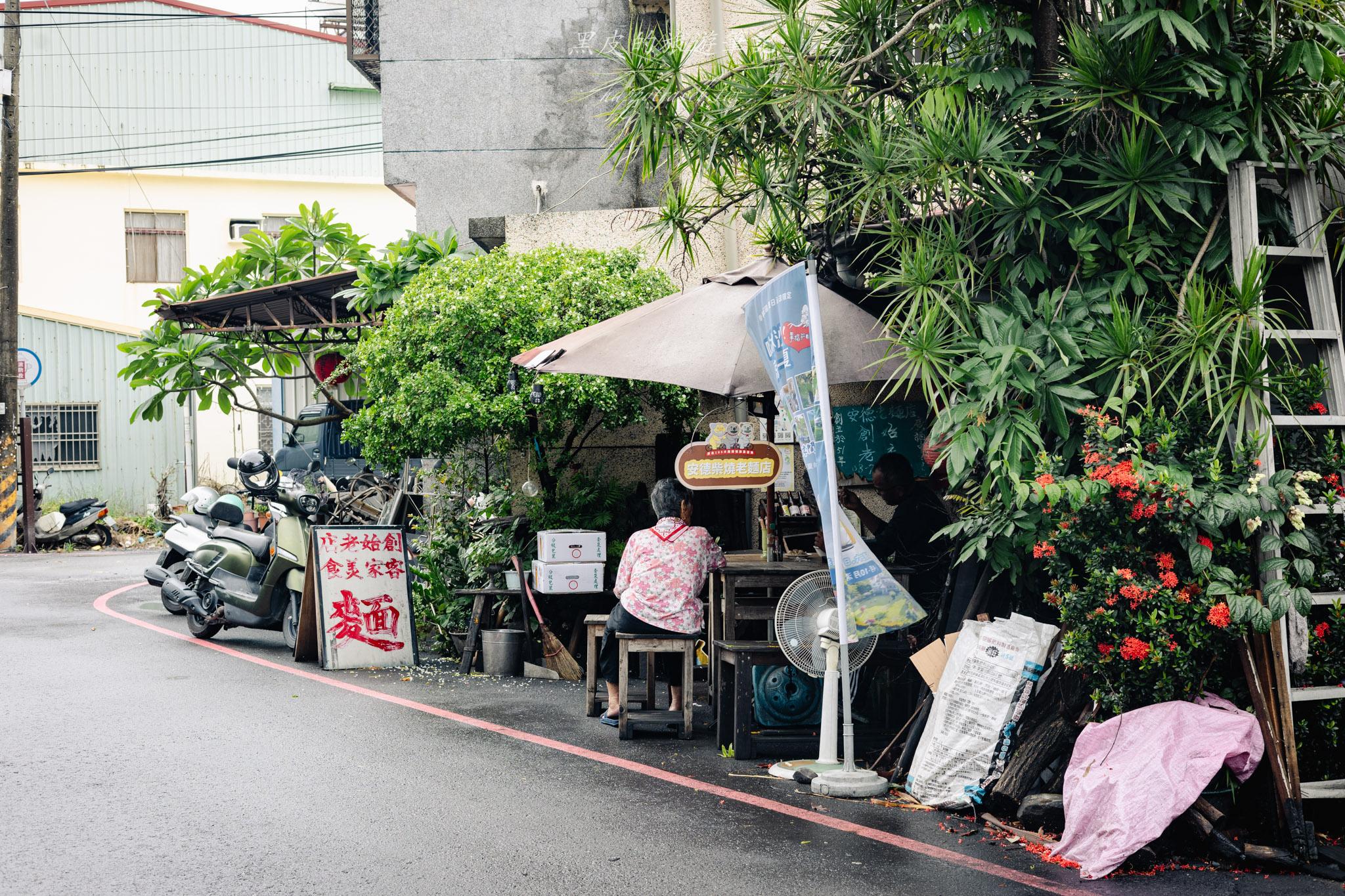 大路關安德柴燒老麵店|藏在老聚落裡的柴燒古早味麵店。高樹美食 28 大路關安德柴燒老麵店