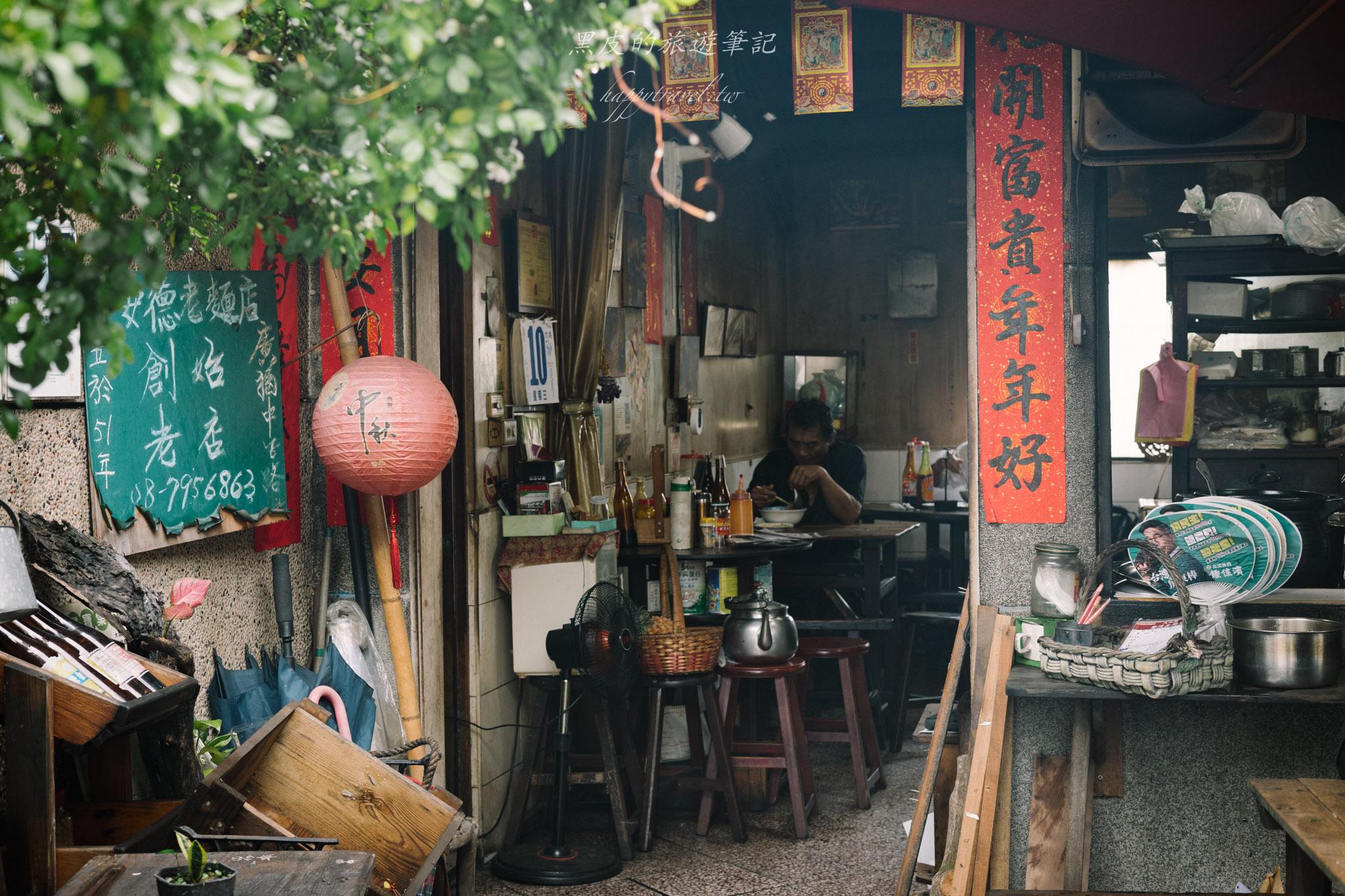 大路關安德柴燒老麵店|藏在老聚落裡的柴燒古早味麵店。高樹美食 33 大路關安德柴燒老麵店