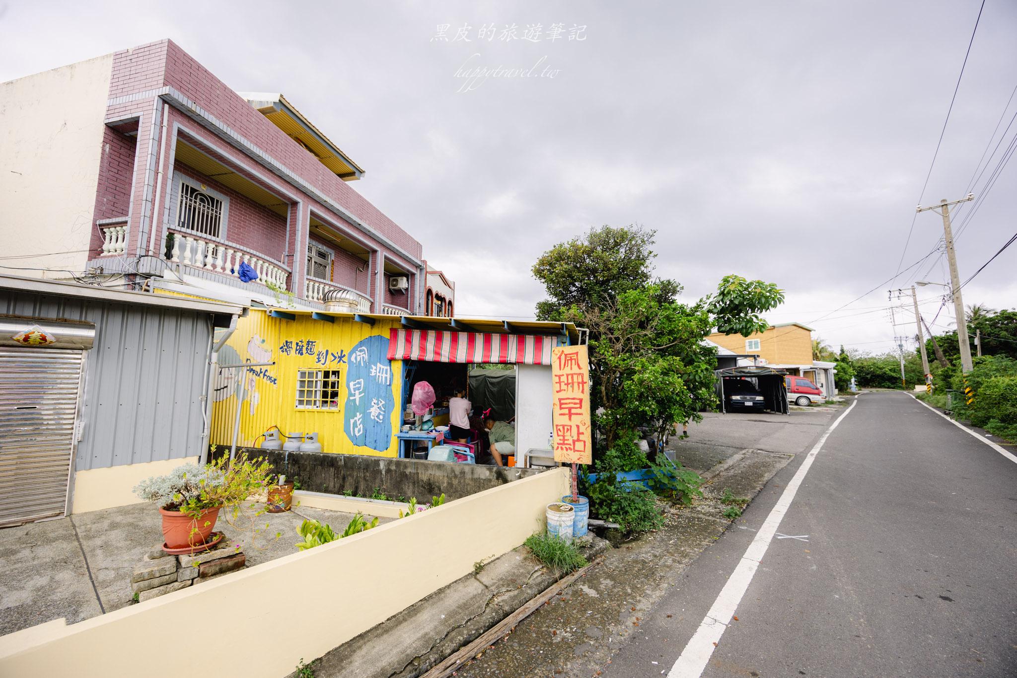 佩珊早點