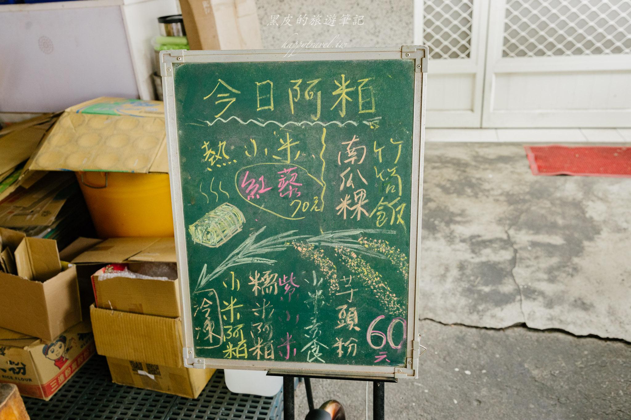 阿粨的故鄉
