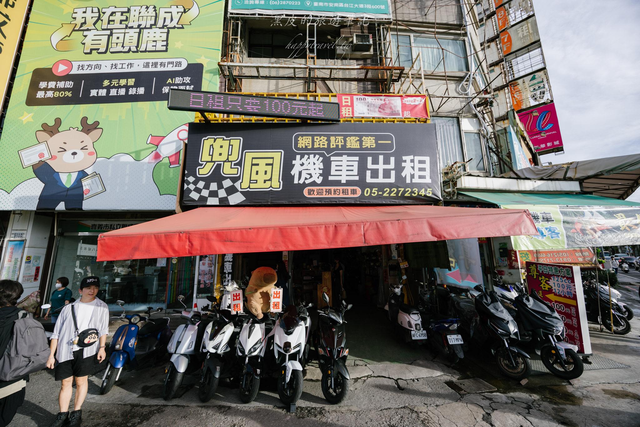 嘉義租車推薦|兜風機車出租,嘉義火車站前取車方便,輕鬆玩遍嘉義市區與周邊景點 32 嘉義租車推薦