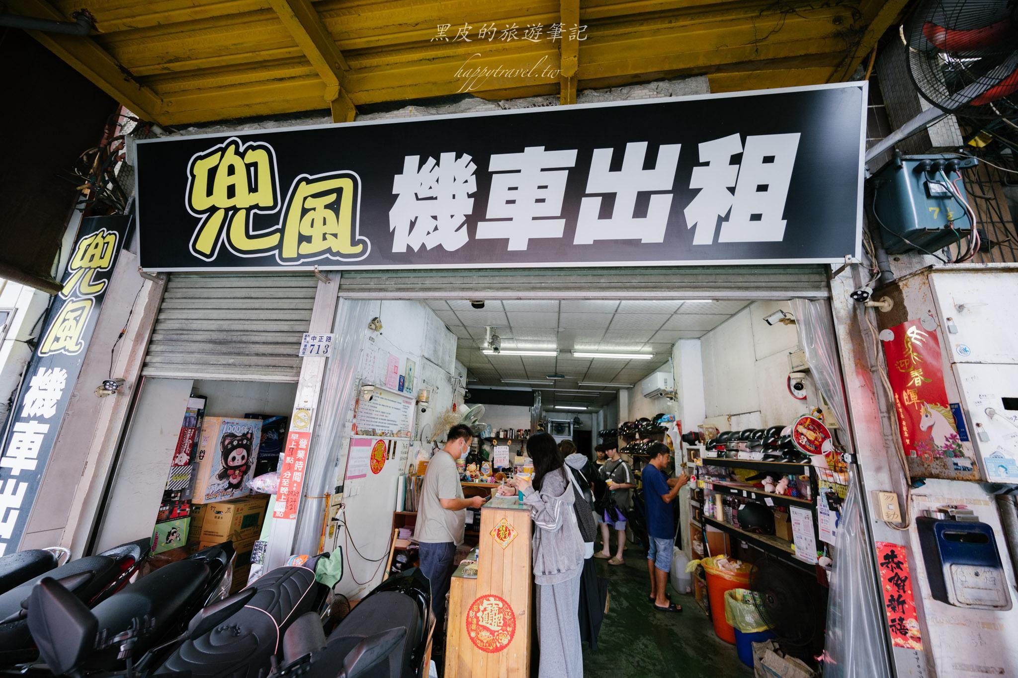 嘉義租車推薦|兜風機車出租,嘉義火車站前取車方便,輕鬆玩遍嘉義市區與周邊景點 33 嘉義租車推薦