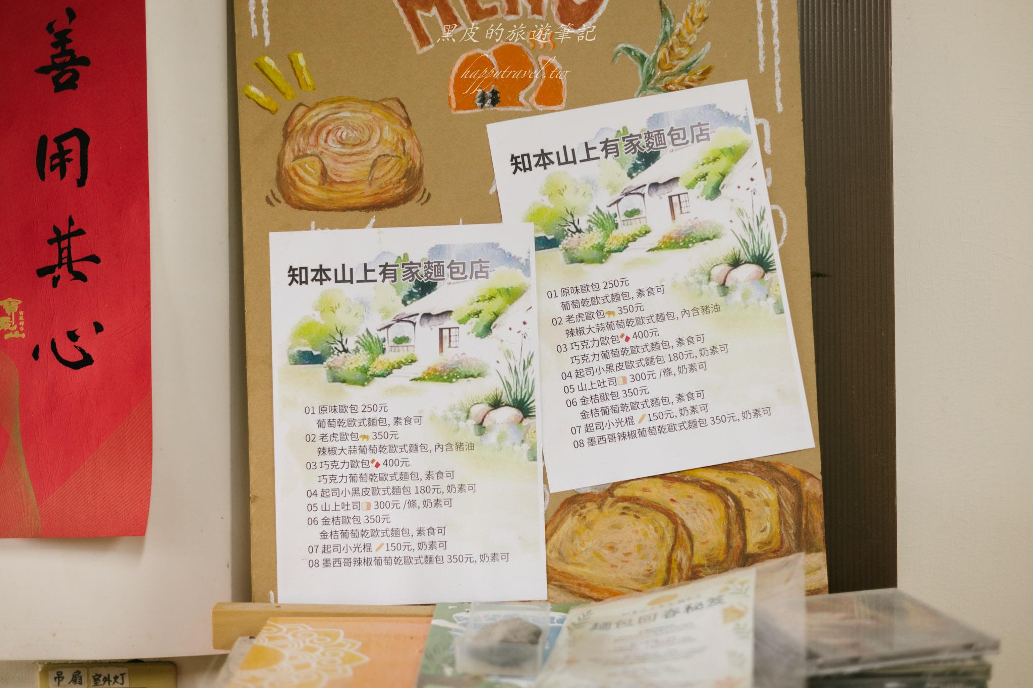 知本山上有家麵包店|台東最神秘的麵包店,隱匿山野的老屋窯烤麵包。知本美食 29 知本山上有家麵包店