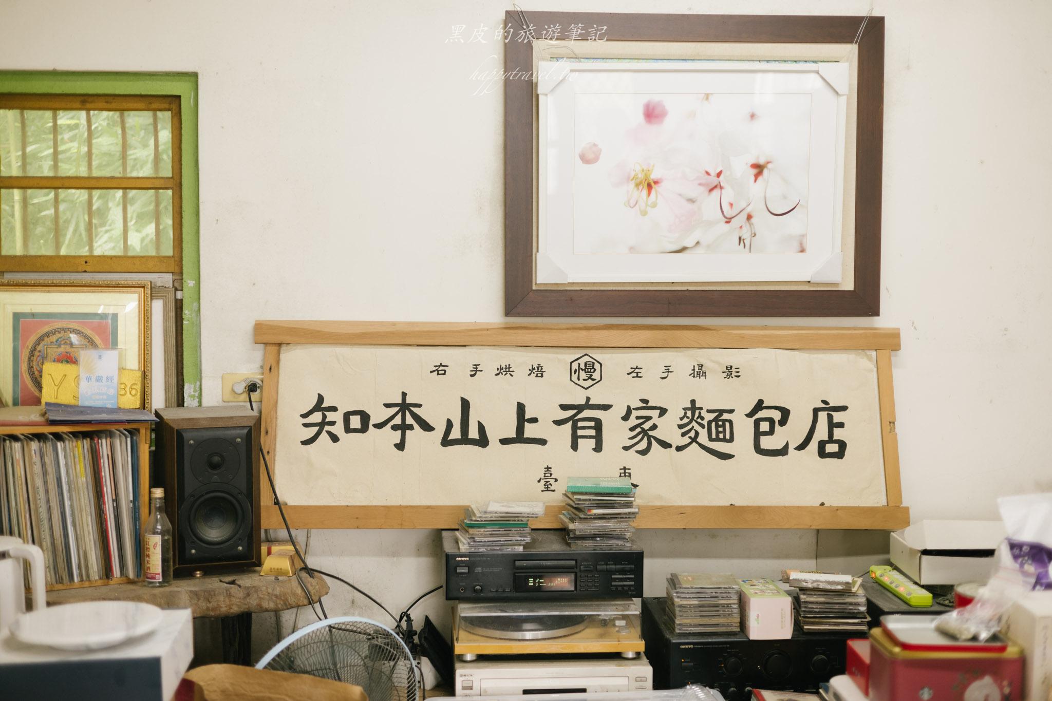 知本山上有家麵包店|台東最神秘的麵包店,隱匿山野的老屋窯烤麵包。知本美食 25 知本山上有家麵包店
